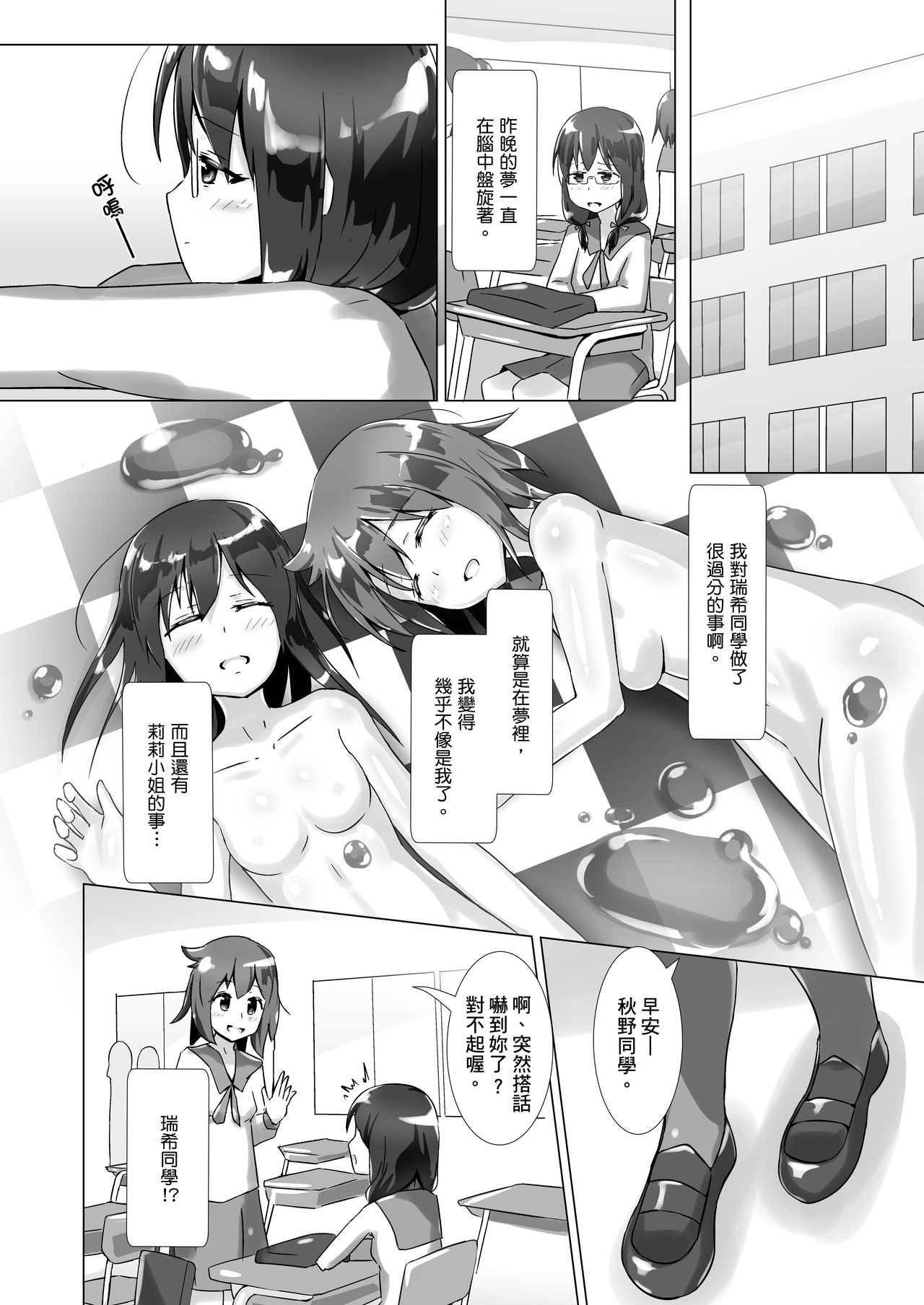 [Cheeseyeast (Naka)] Yumewatari no Mistress | 穿梭夢境的女王陛下 [Chinese] [Digital] page 37 full