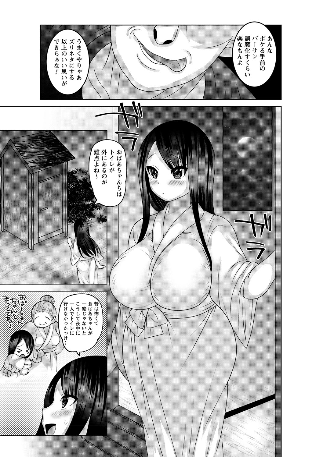 [Anthology] Natsuyasumi o Sakai ni Bitch ni Nacchatta Class no Anoko Vol. 1 page 40 full