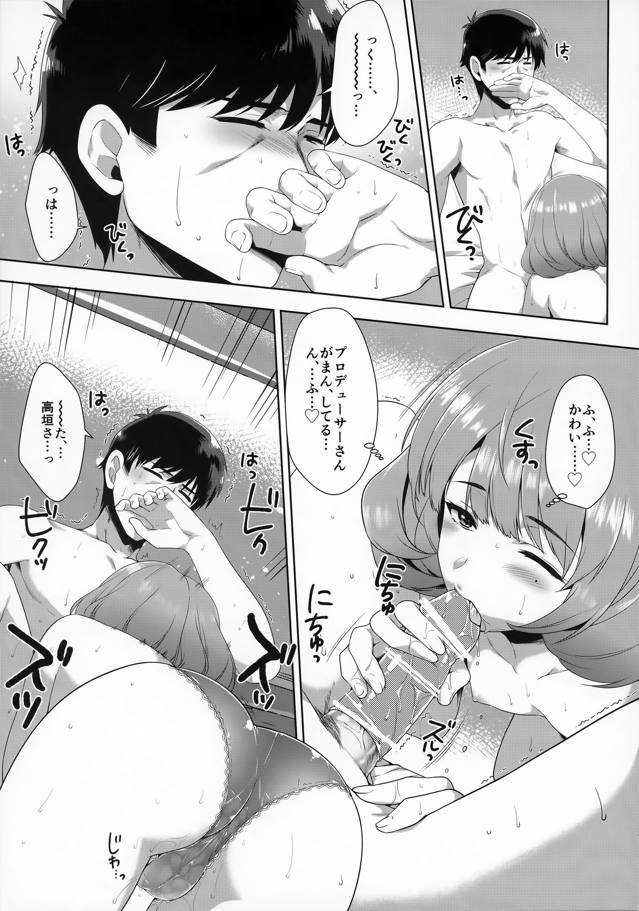 (C90) [Alpha to Yukaina Nakamatachi (ALPHa)] Koi no Kaze ni Sasowarete (THE IDOLM@STER CINDERELLA GIRLS) page 20 full