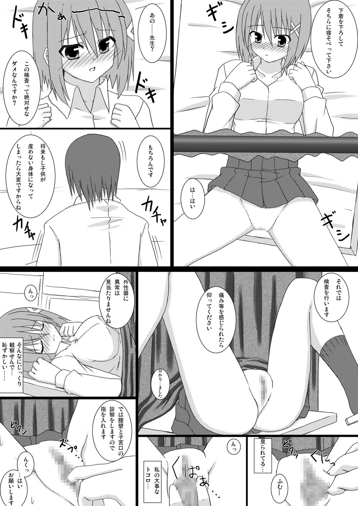 [Recycle (LASK)] Blind touch (Mahou Shoujo Lyrical Nanoha) [Digital] page 7 full