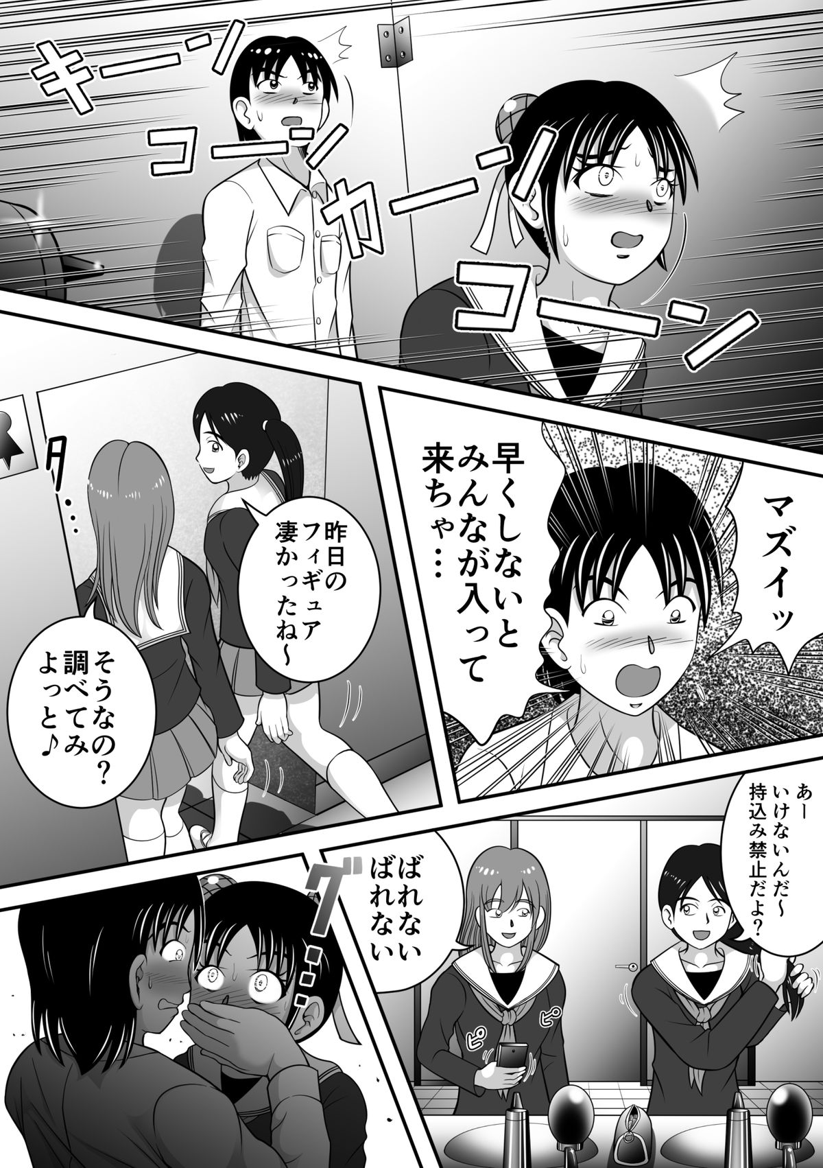 [Hitotsukami] Haikei, Morashichaimashita. [Digital] page 22 full