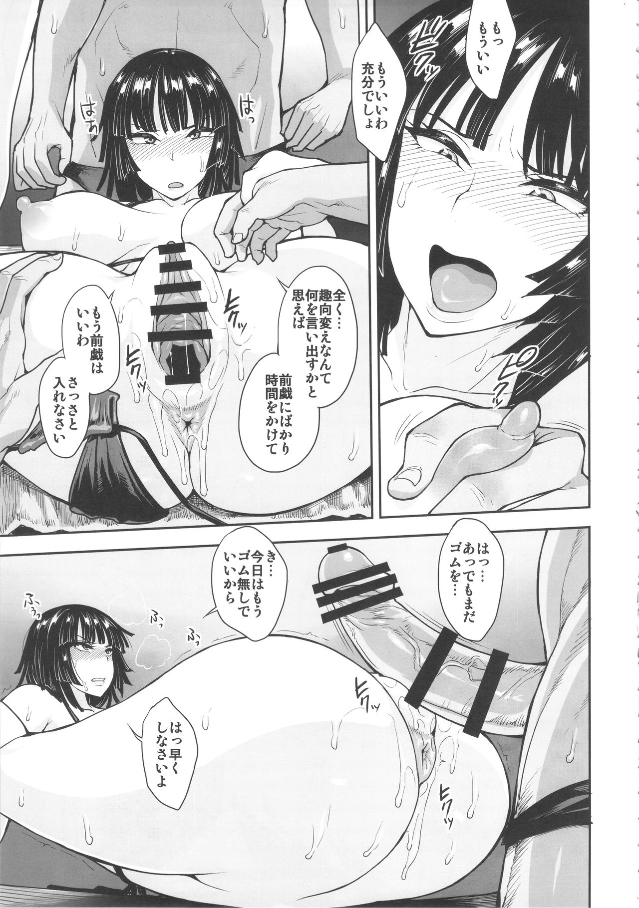 (C89) [Mousou Deguchi (Unou)] Fubukigumi Honjitsu mo Ijou Nashi (One Punch Man) page 14 full