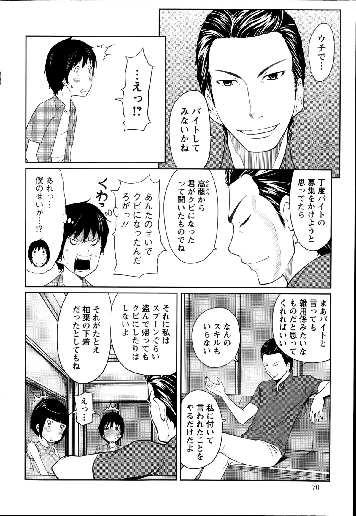 [Reiji] 1 Oku no Onnanoko Ch.1-6 page 26 full