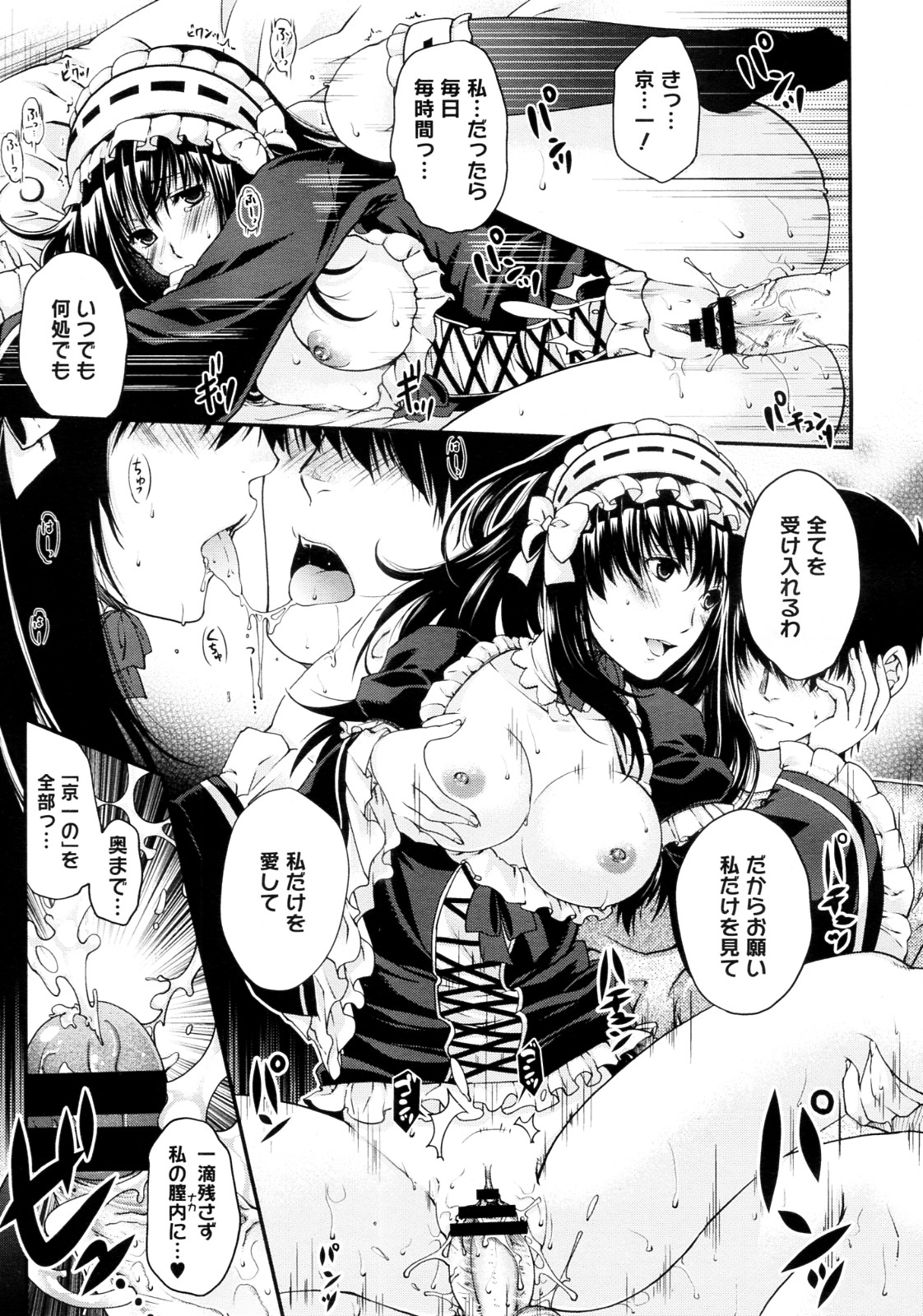 [Hiyoshi Hana] Kare to Imouto no Houteishiki (COMIC Megastore 2012-08) page 19 full