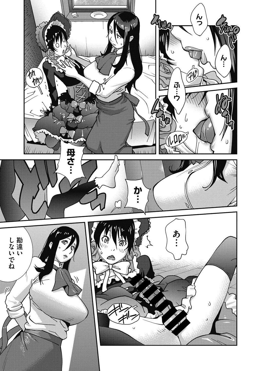 [Kotoyoshi Yumisuke] Haha to Ane to Aoi Ichigo no Fromage - Fromage of mother and an older sister and a blue strawberry Ch. 1-3 page 13 full