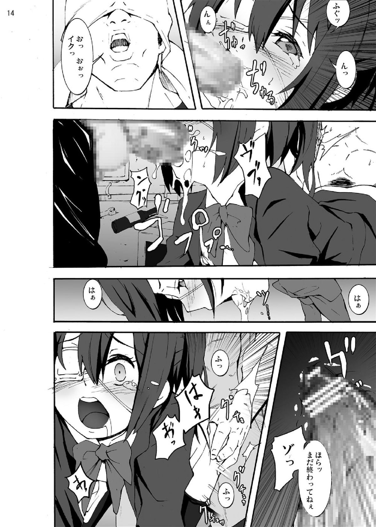 [Studio Nunchaku (Kage Oi)] Chuunibyou kara Me ga Sameru Gurai Rikka-chan wo Guchagucha ni Okashitai! (Chuunibyou demo Koi ga Shitai!) [Digital] page 14 full