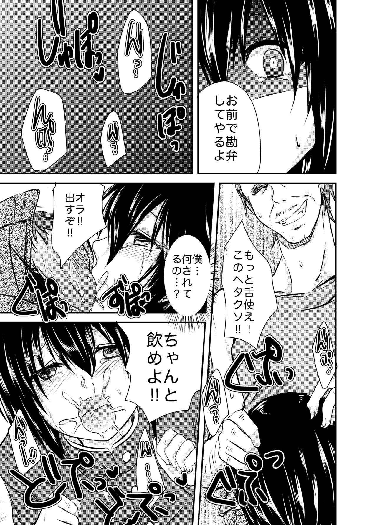 [Morimori Runrun (ManbooRerere)] Berry Devily ~Otameshi Inma Hen & Geneki Chuugakusei Kyousei Josou Hen~ [Digital] page 9 full