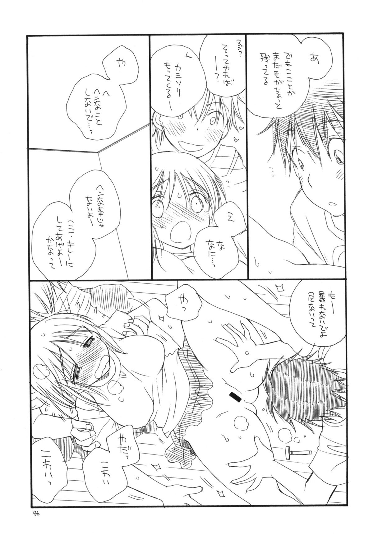 (C76) [TENKAICHI BABY'S (Inomoto Rikako, BENNY'S)] Tsurukko page 45 full