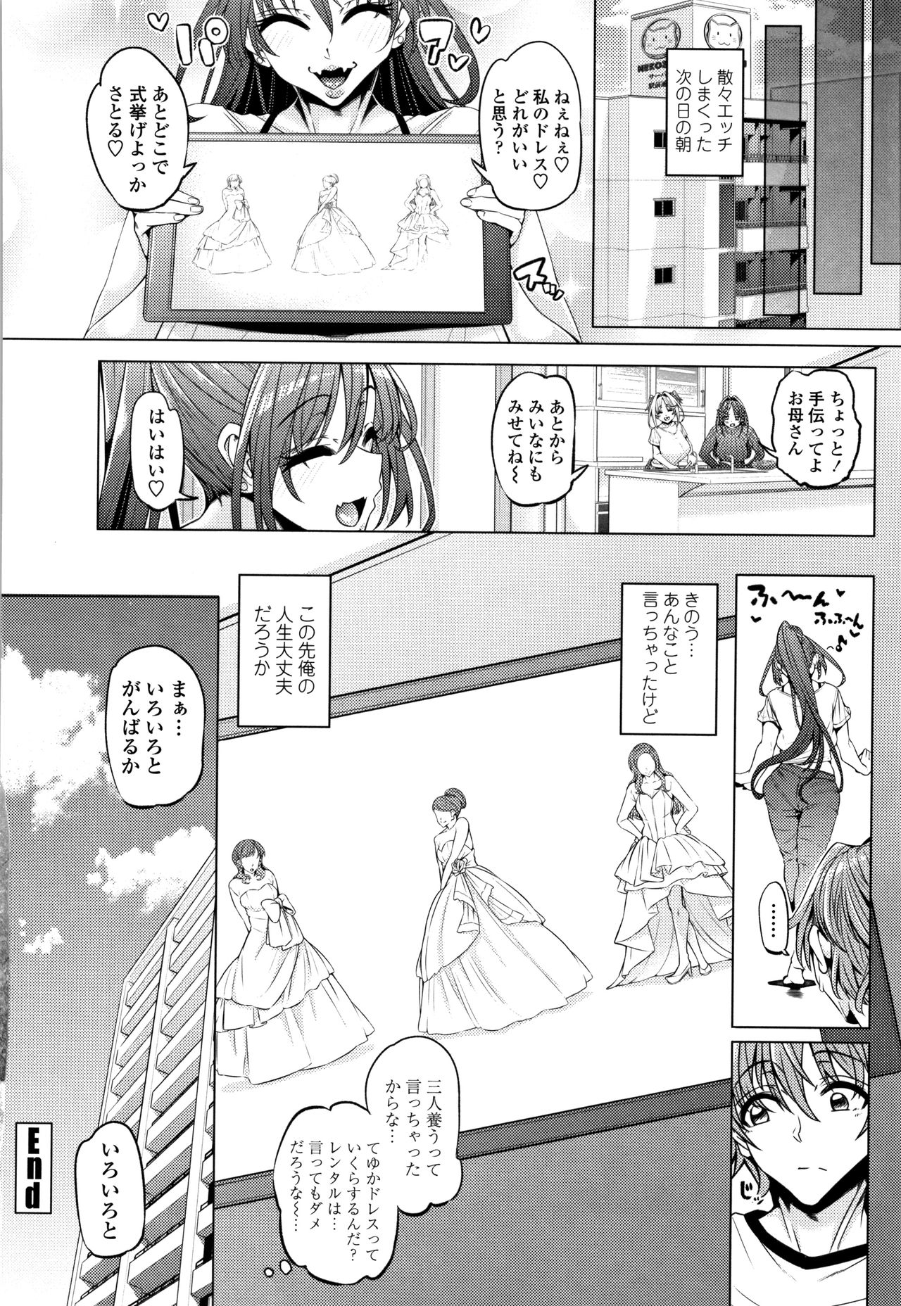 [Tanizakura Shidare] Daisuki Koubi shiyo page 66 full