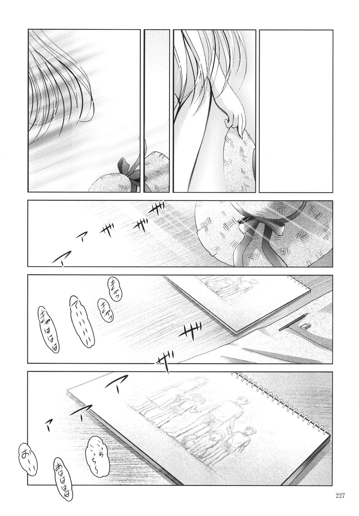 [STUDIO BIG-X (Arino Hiroshi)] ALICE Gekan [Digital] page 227 full