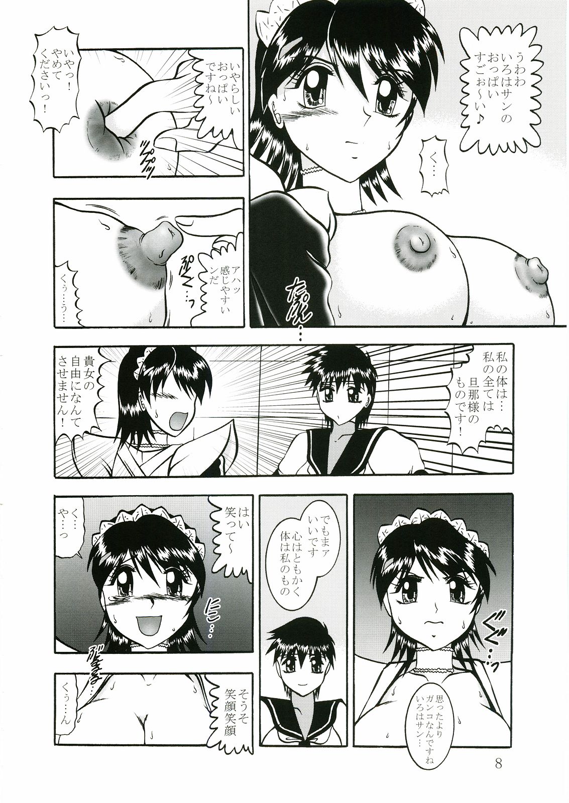 (C69) [Studio Kyawn (Murakami Masaki, Sakaki Shigeru)] Kairai Choukyou Case 04: Iroha (Samurai Spirits) page 7 full