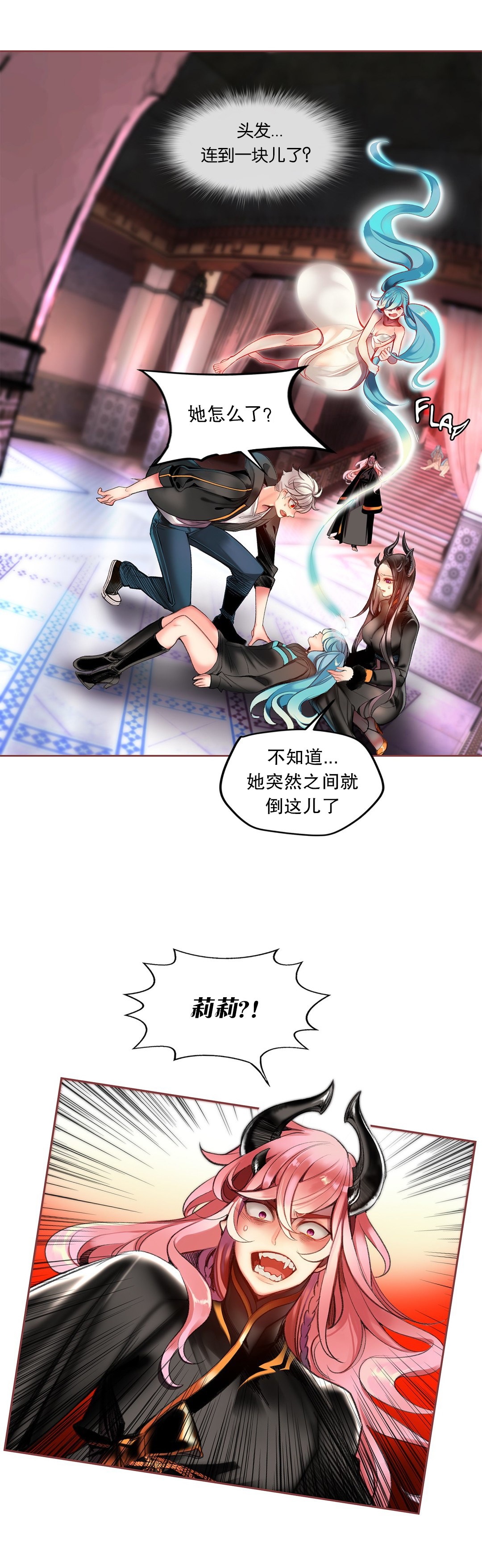 [Juder] Lilith`s Cord (第二季) Ch.61-62 [Chinese] [aaatwist个人汉化] [Ongoing] page 6 full