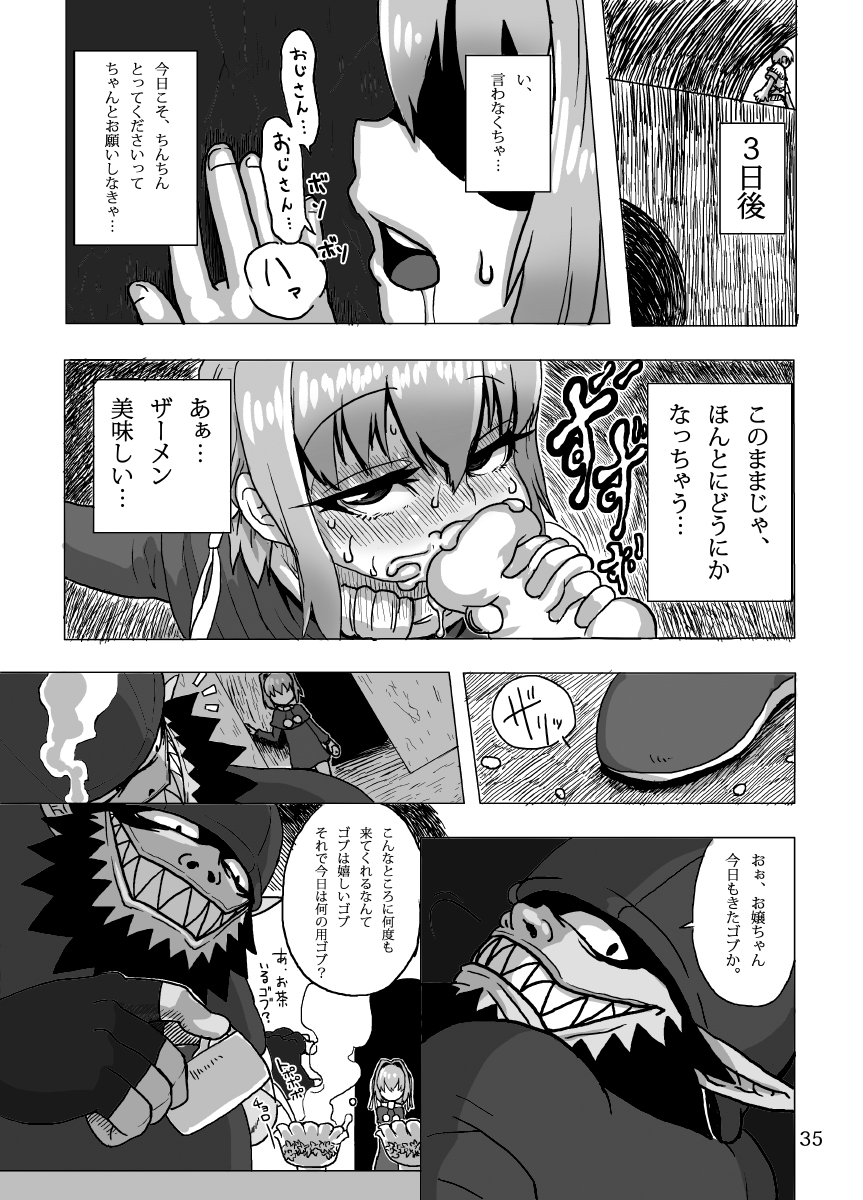 [Suteinu Nursery (Hagotae Spa)] Kaitlyn no Nichijou (Wild Arms 3) [Digital] page 35 full