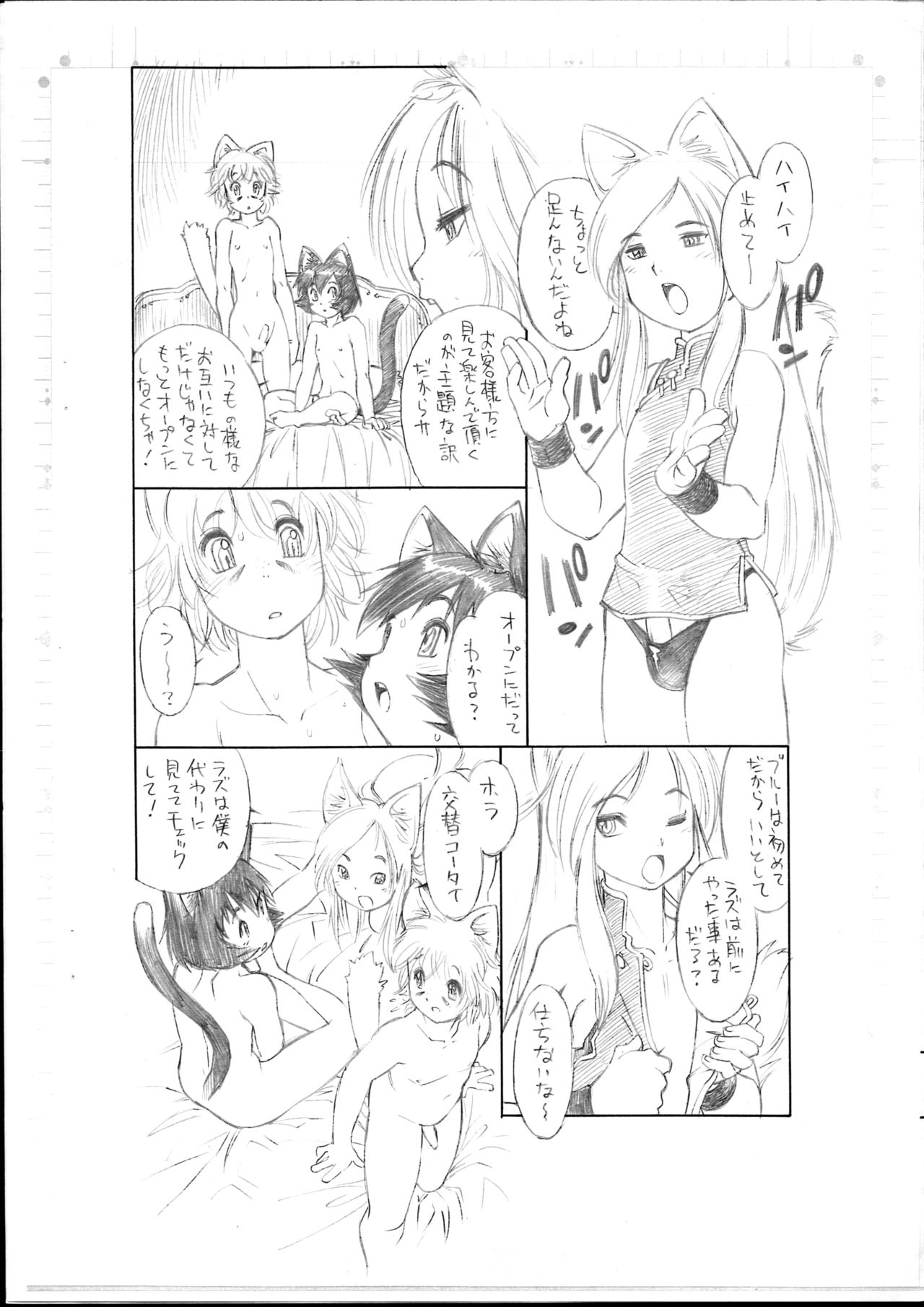 (Shotaket 9) [Ryuutai Rikigaku (Akio Takami)] BERRYS episode 2.5 page 4 full