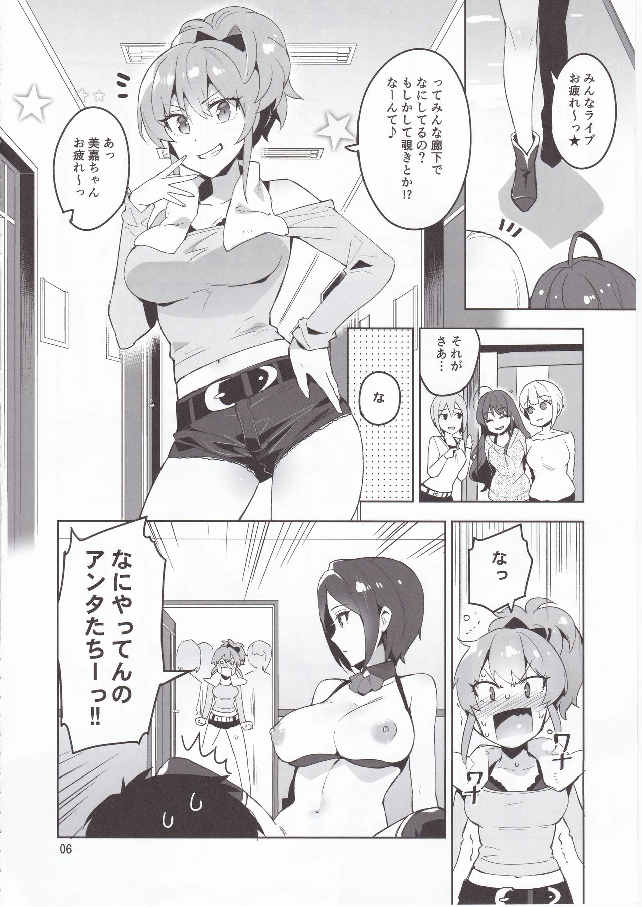 (C90) [ReDrop (Miyamoto Smoke, Otsumami)] Cinderella, LiPPS Service (THE IDOLM@STER CINDERELLA GIRLS) page 5 full