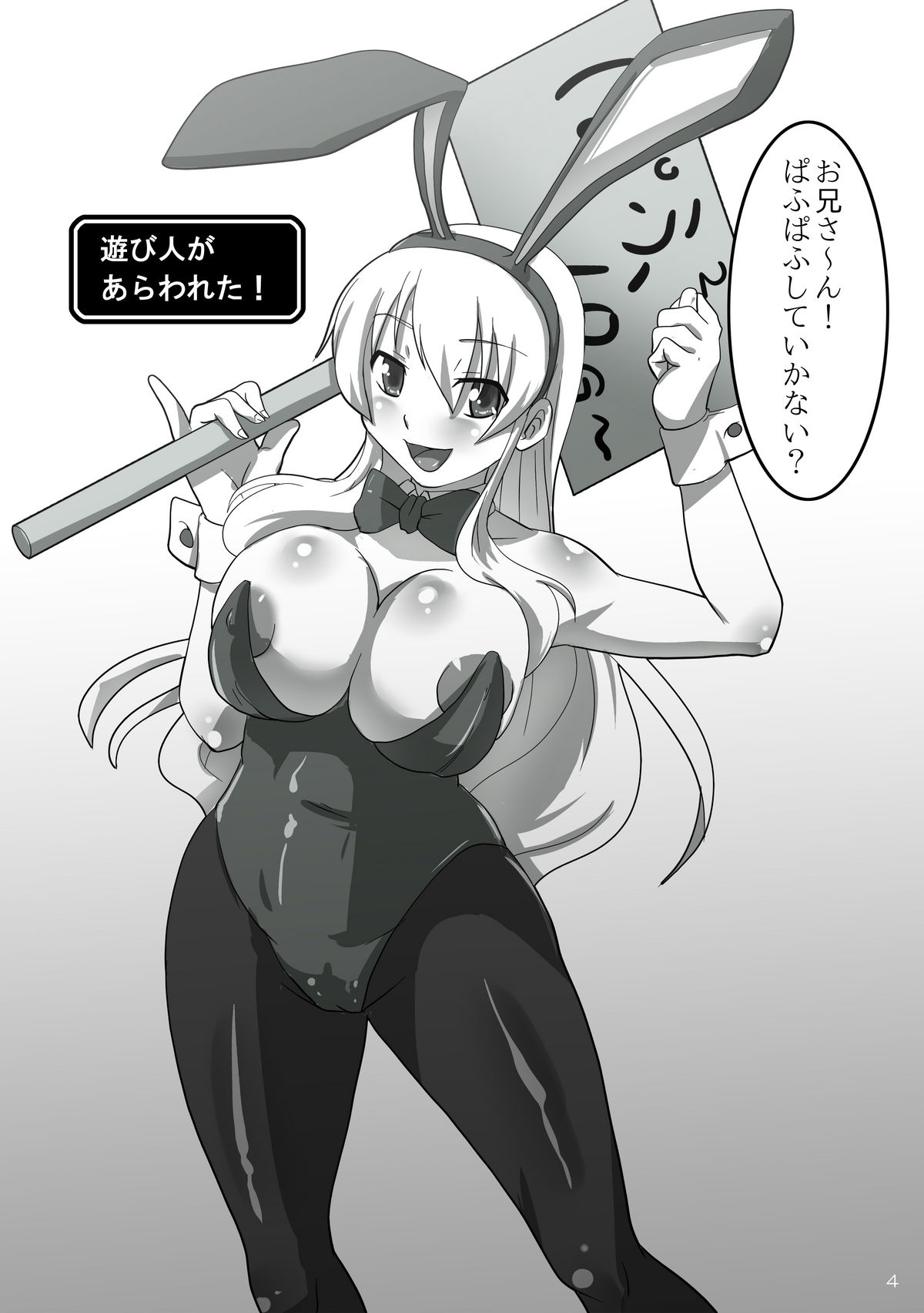 [Yuzuponz (Rikka Kai)] BITCH QUEST 2.5 (Dragon Quest III) [Digital] page 3 full