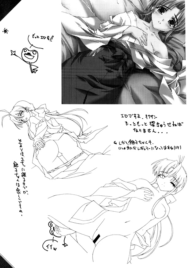 [Neko Neko Soft] NekoMono4 page 12 full