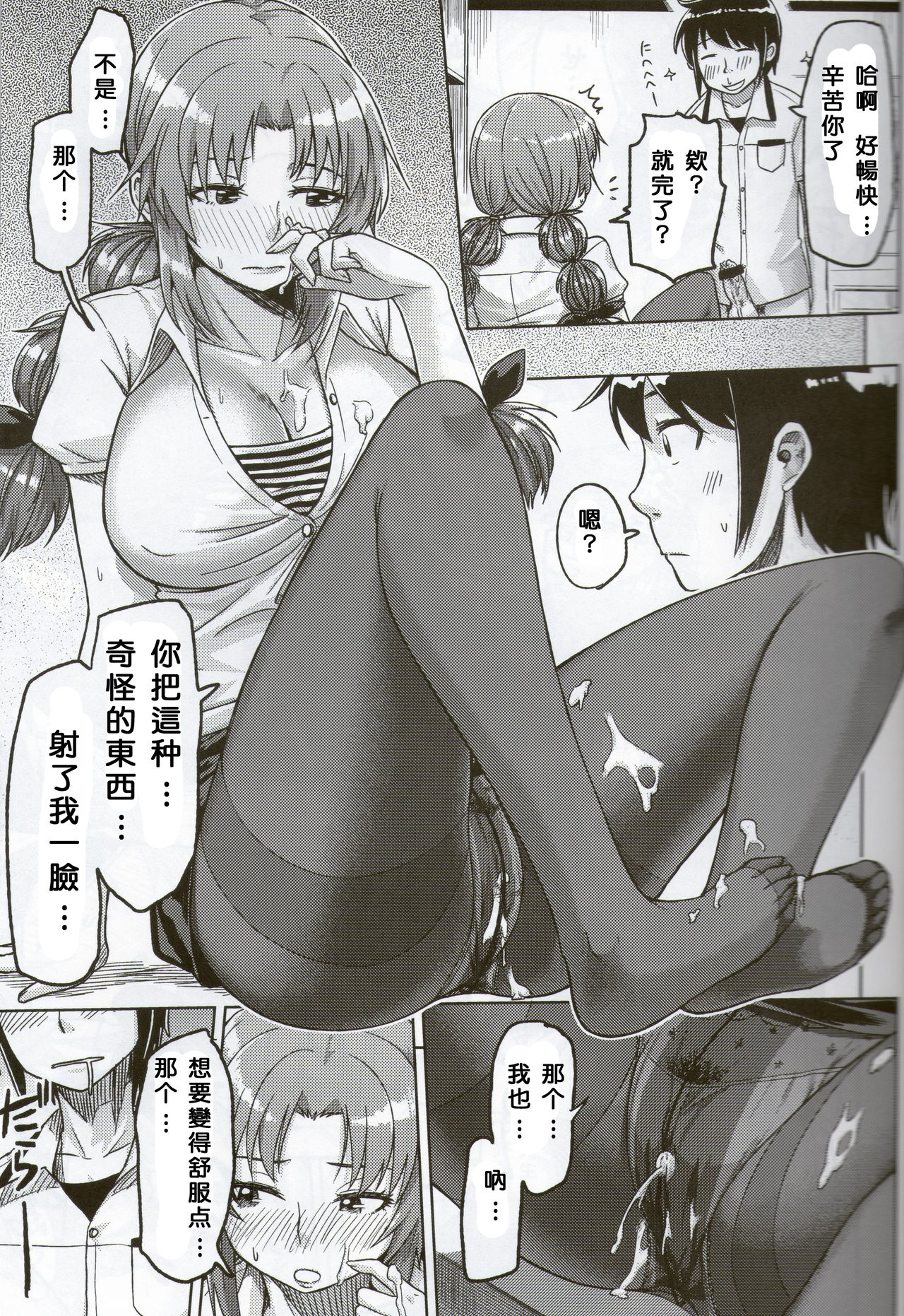 (C81) [Bunka☆Shinryaku (MegaPantS, Tang-Pong★, Hanraotoko)] Feti Kano ~Finder no Mukou no Onna Kyoushi ni Hatsujou shita~ (Photo Kano) [Chinese] [渣渣漢化組] page 12 full