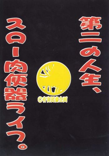 (C72) [Yuugai Tosho Kikaku (Tanaka Naburu)] Nanofei Aigake Donburi Shirudaku (Mahou Shoujo Lyrical Nanoha StrikerS) - page 26