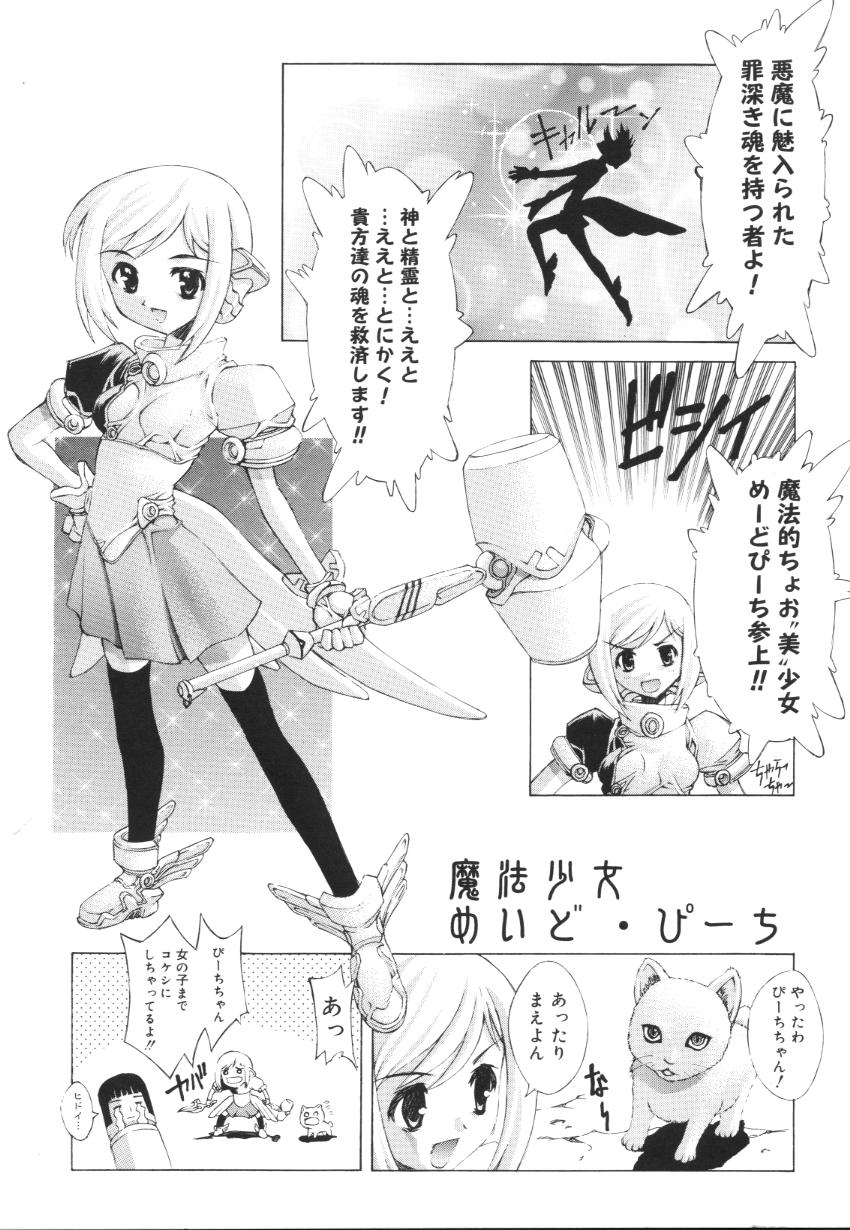 [Kasaki'03] Ecchi na Karada ~The indecent body~ page 43 full