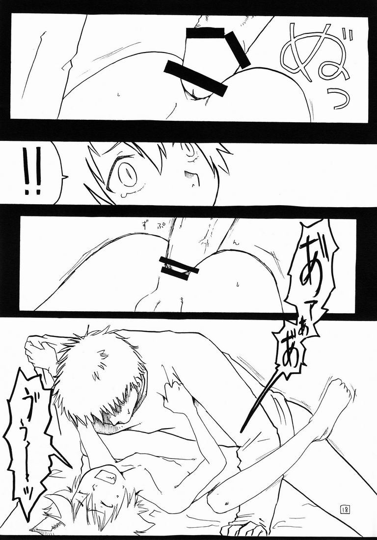Fifth (Gobanme) - Neko Shounen Hon page 17 full