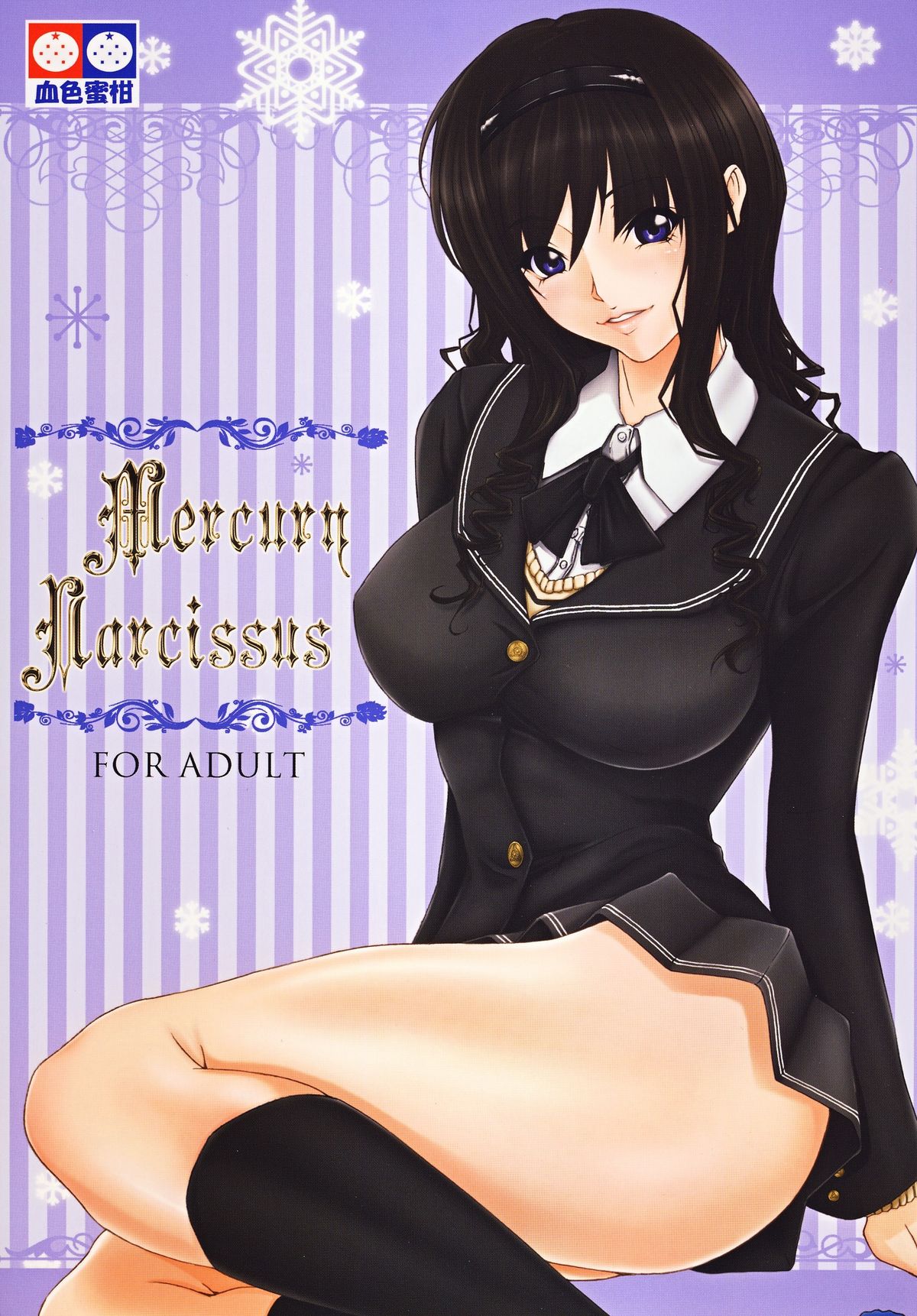 (C77) [Kesshoku Mikan (ume, anzu)] Mercury Narcissus (Amagami) page 1 full