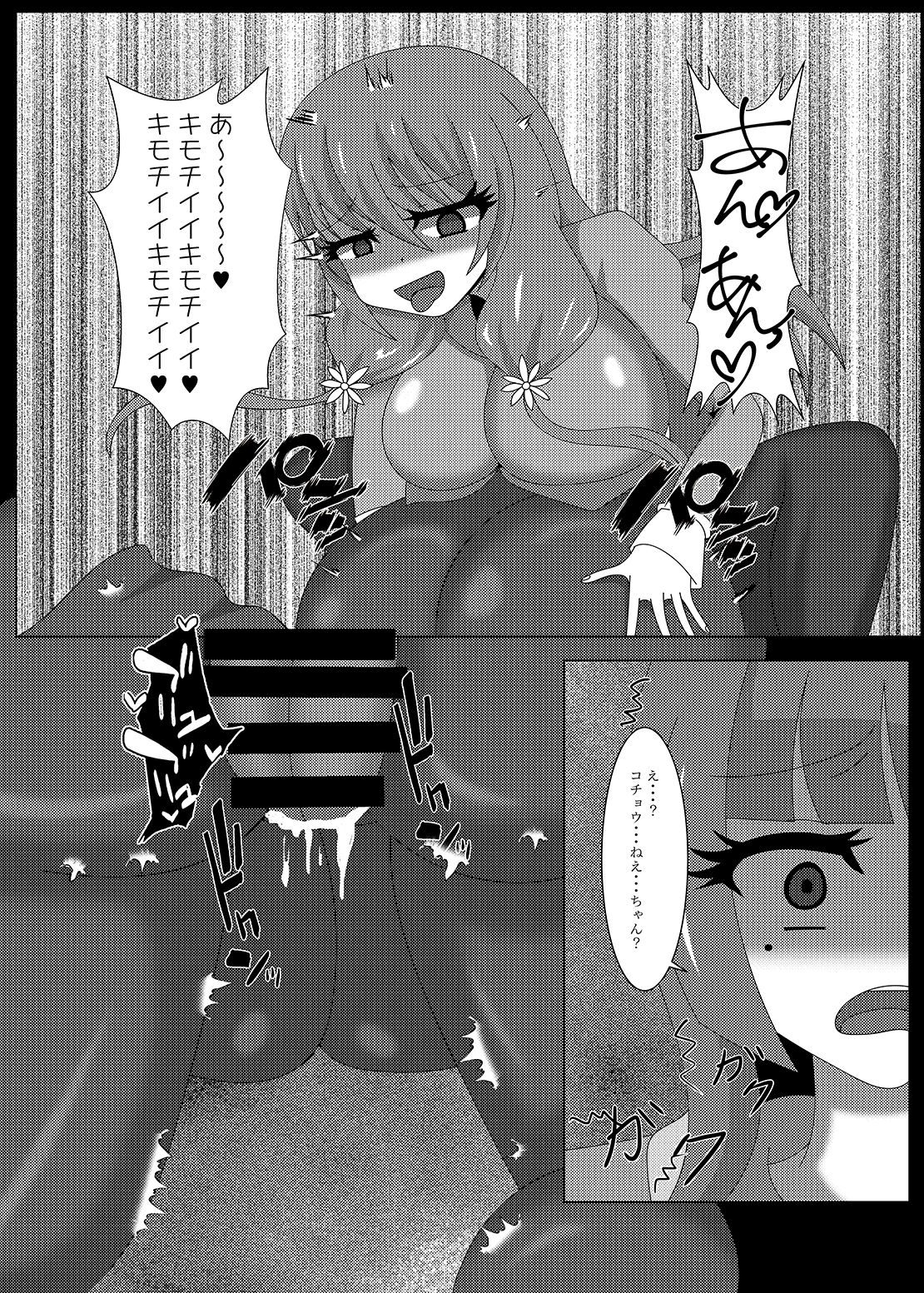 [Niziyumedokoro (Yakuhina)] Seisenki Selacarmia Vol 2 Junketsu no Karada ga Somaru Toki [Digital] page 8 full