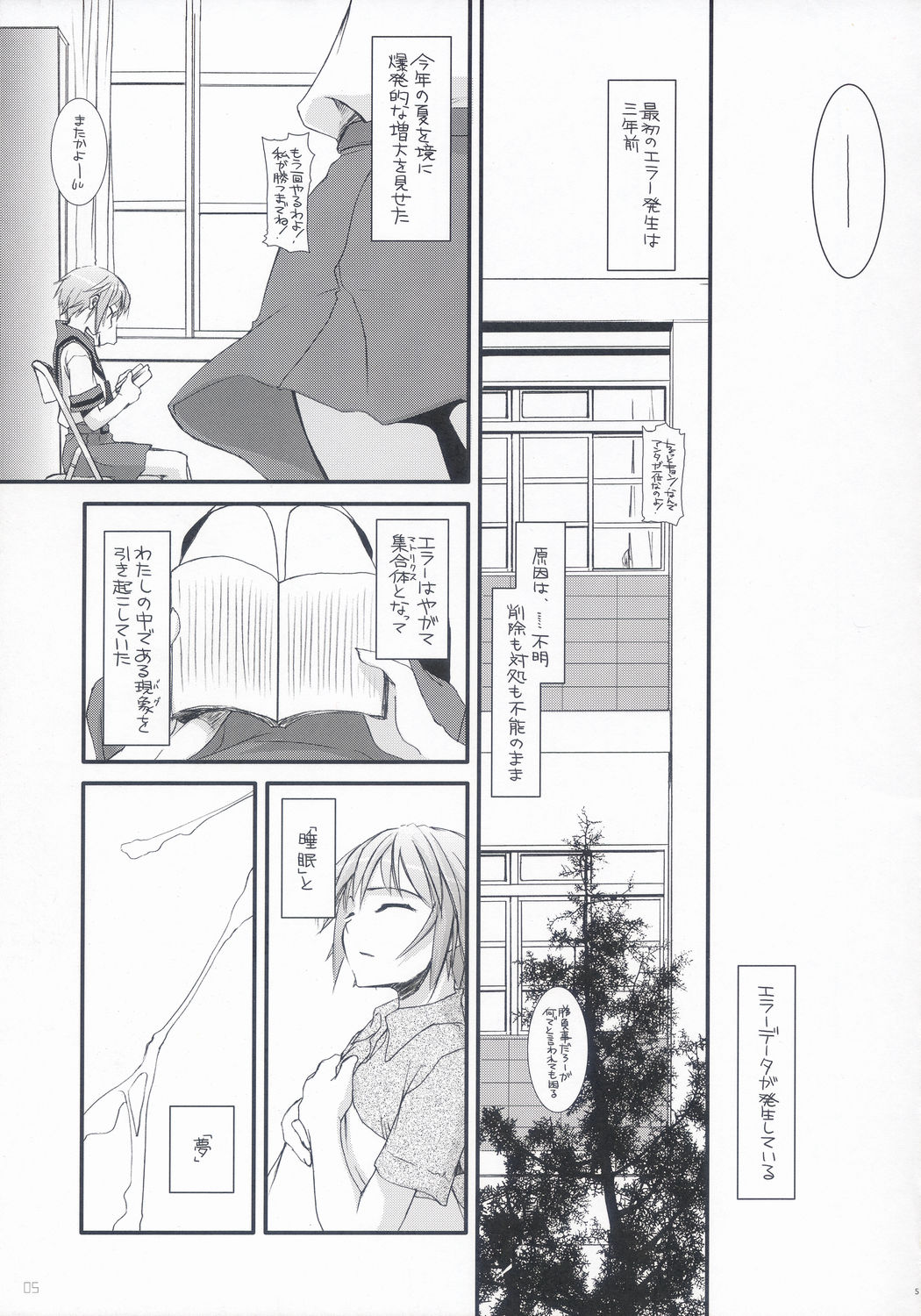 (C70) [Digital Lover (Nakajima Yuka)] D.L. Action 36 X-Rated (The Melancholy of Haruhi Suzumiya) page 4 full