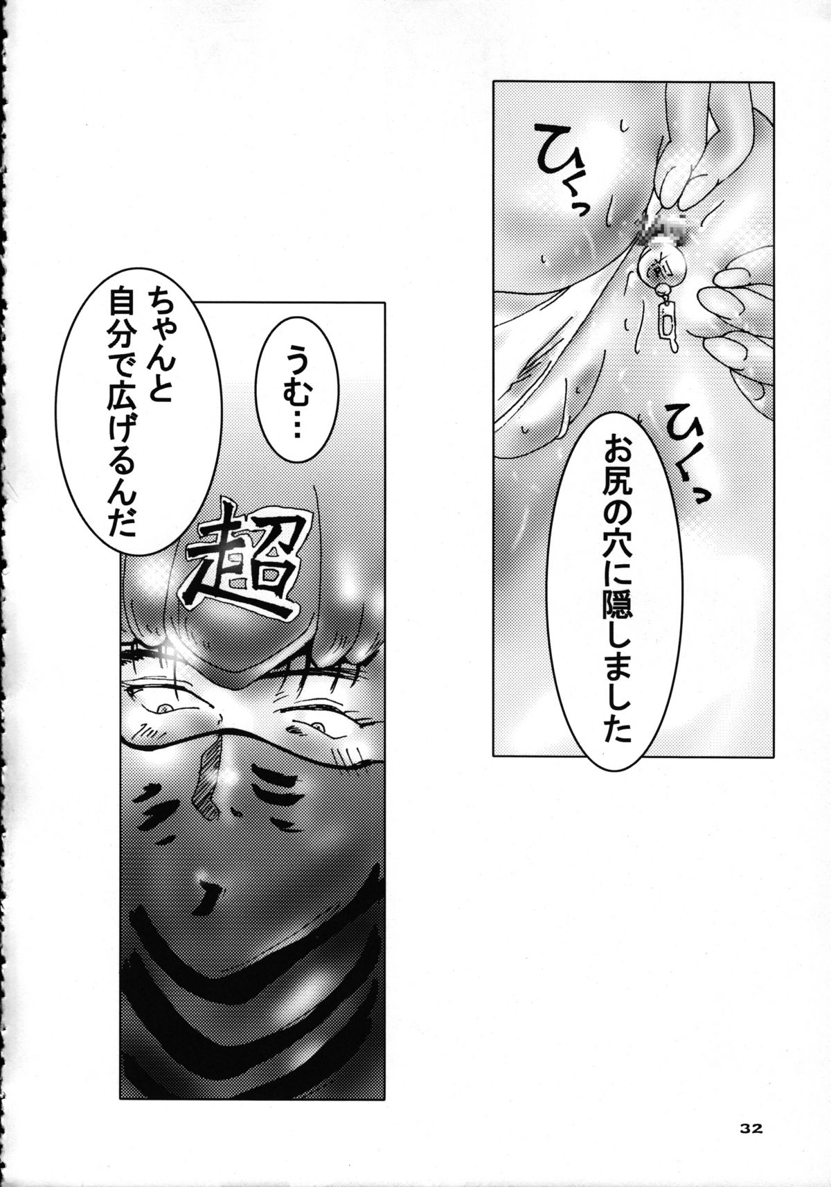 [B I Project] Heaven Gate 1 (Dead or Alive) [Hi-Res] page 34 full