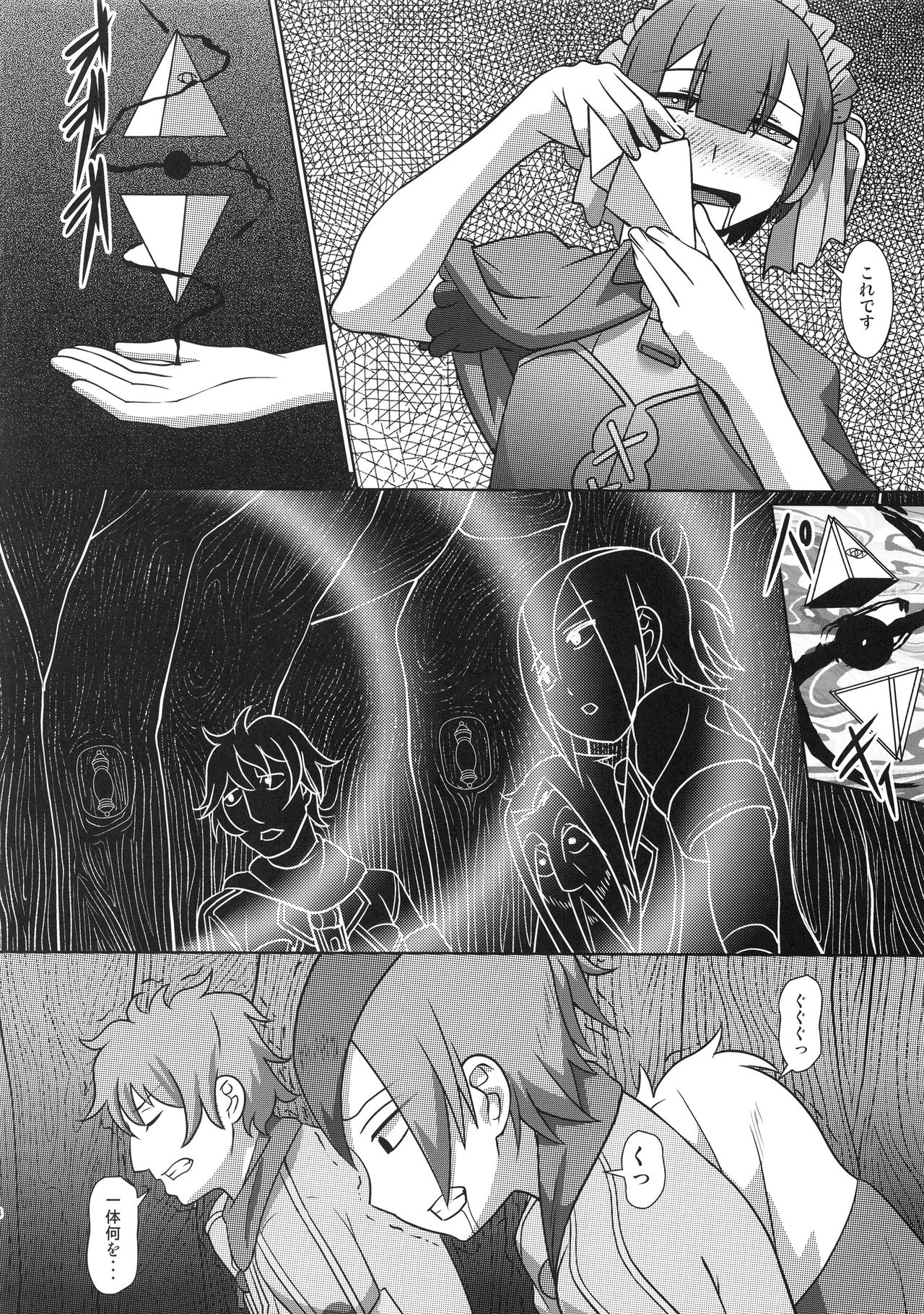 (C94) [Pollinosis (Shinkuu Tatsuyakei)] Chiyu no Ibutsu 2 (Made in Abyss) page 3 full