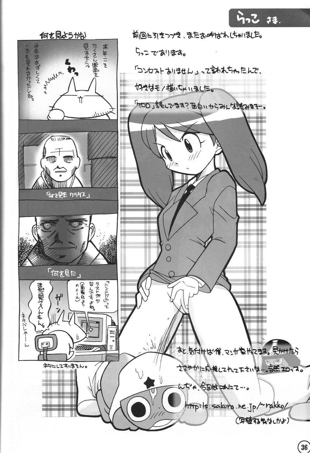 (C59) [relic (Minamikaze Rema, Mafu Mafu Koinu-chan)] relic 06 winter (Oh My Goddess!, Gunparade March) page 35 full