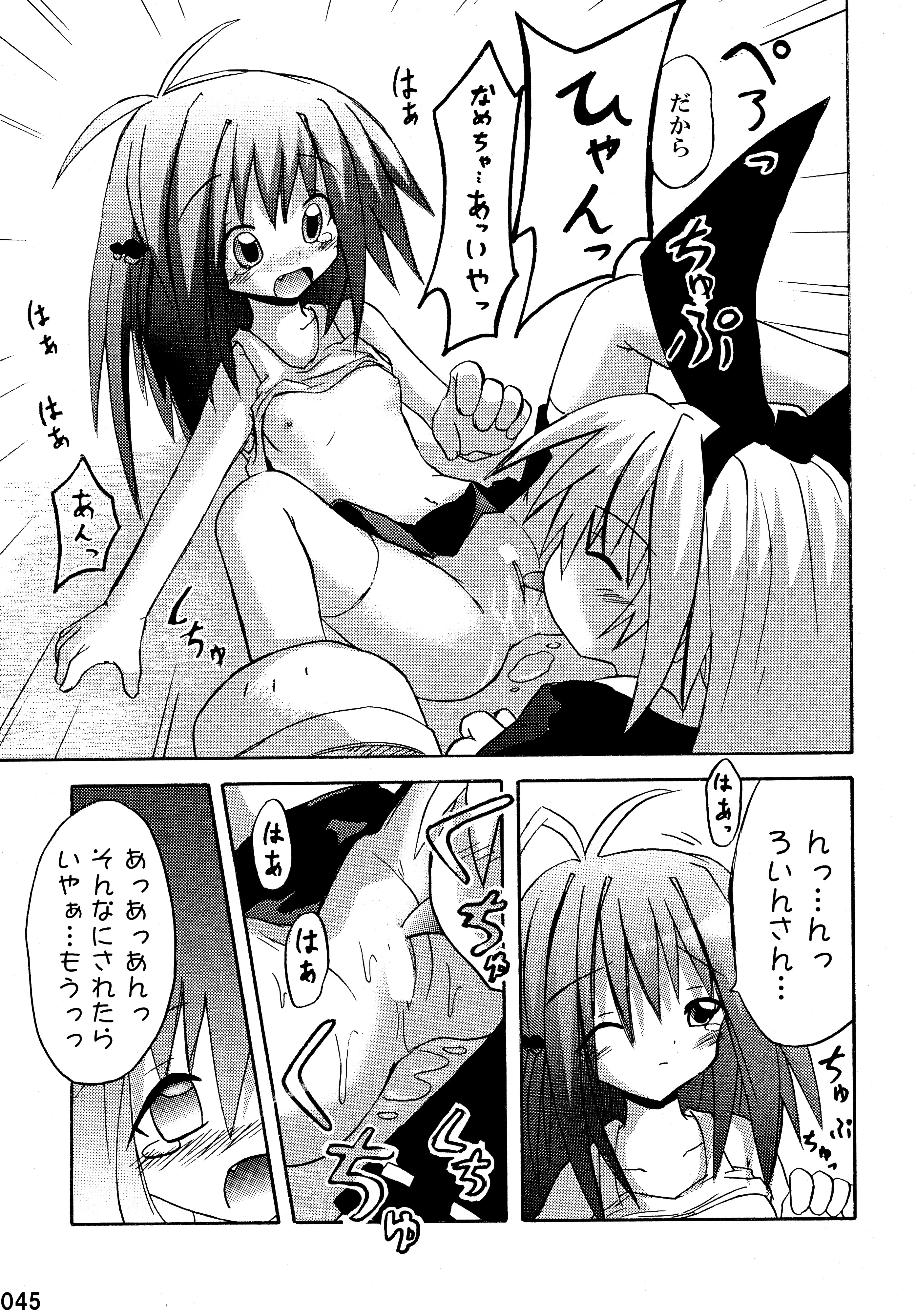 (C76) [Triple Pinch! (Suika)] freeze Soushuuhen page 45 full