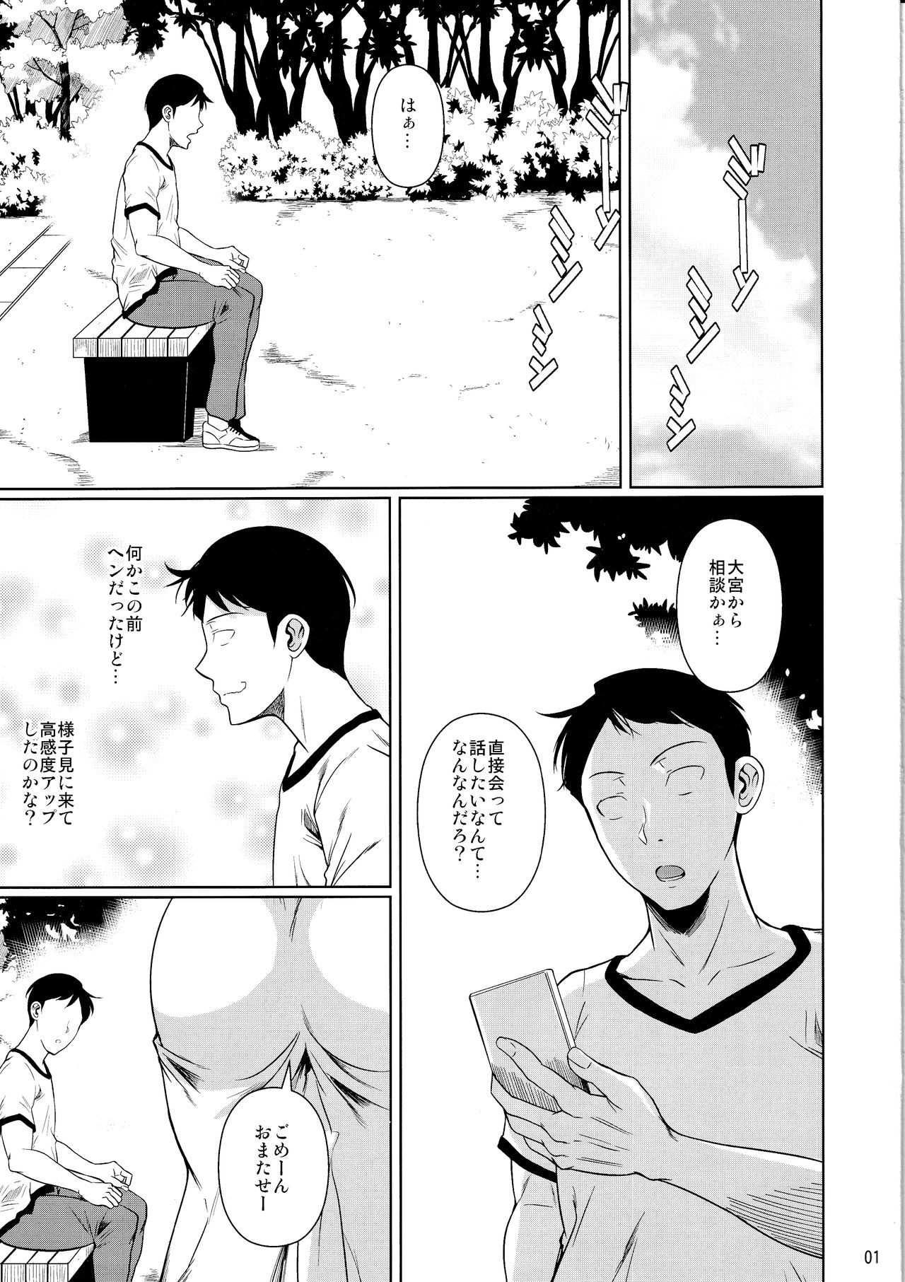 (C97) [Shoot The Moon (Fuetakishi)] Touchuukasou 6 page 2 full