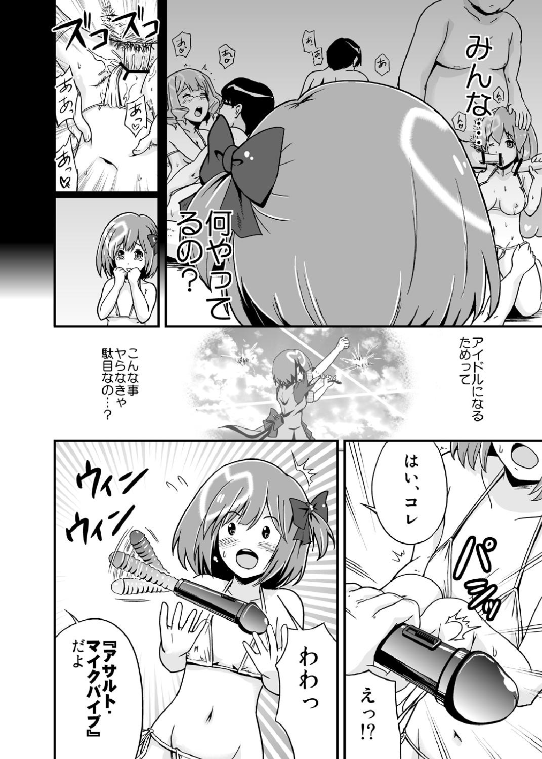 [D-heaven (Amanogami Dai)] AB Infinity 48 (AKB0048) [Digital] page 14 full