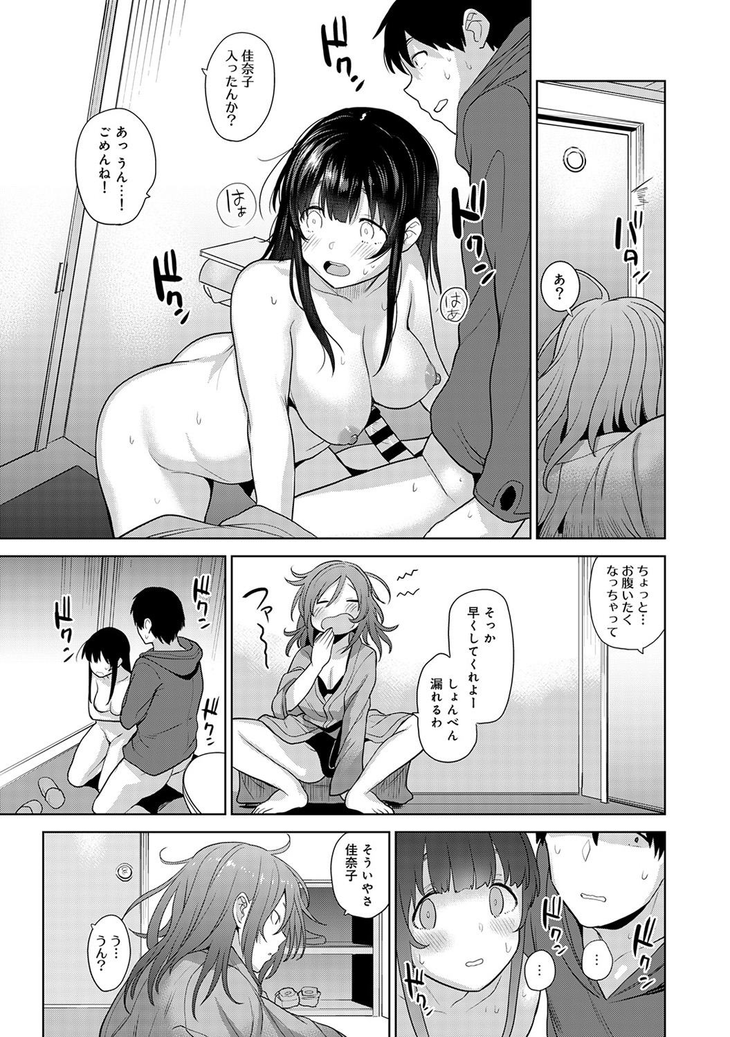 [Azuse] Erohon o Sutetara Konoko ga Tsurechatta!? Ch. 1-11 page 172 full