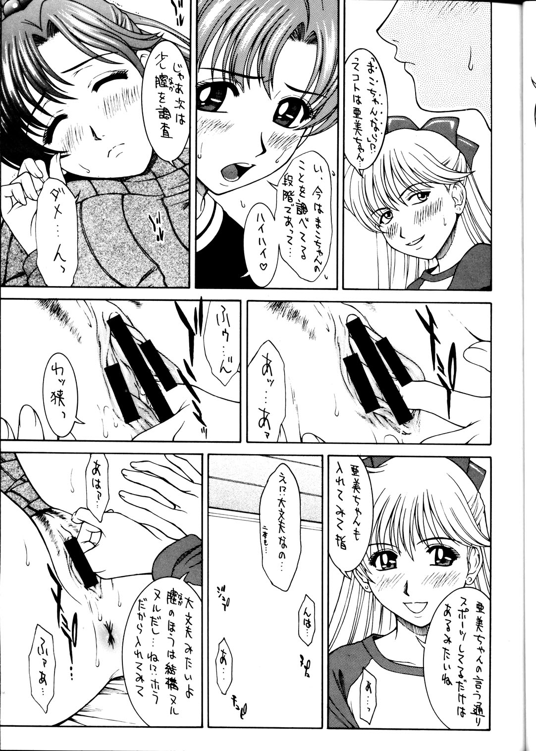 (C63) [HIGHLAND-STUDIO (Ueno Naoya)] GIRLS CAPRICCIO 6 (Bishoujo Senshi Sailor Moon) page 14 full