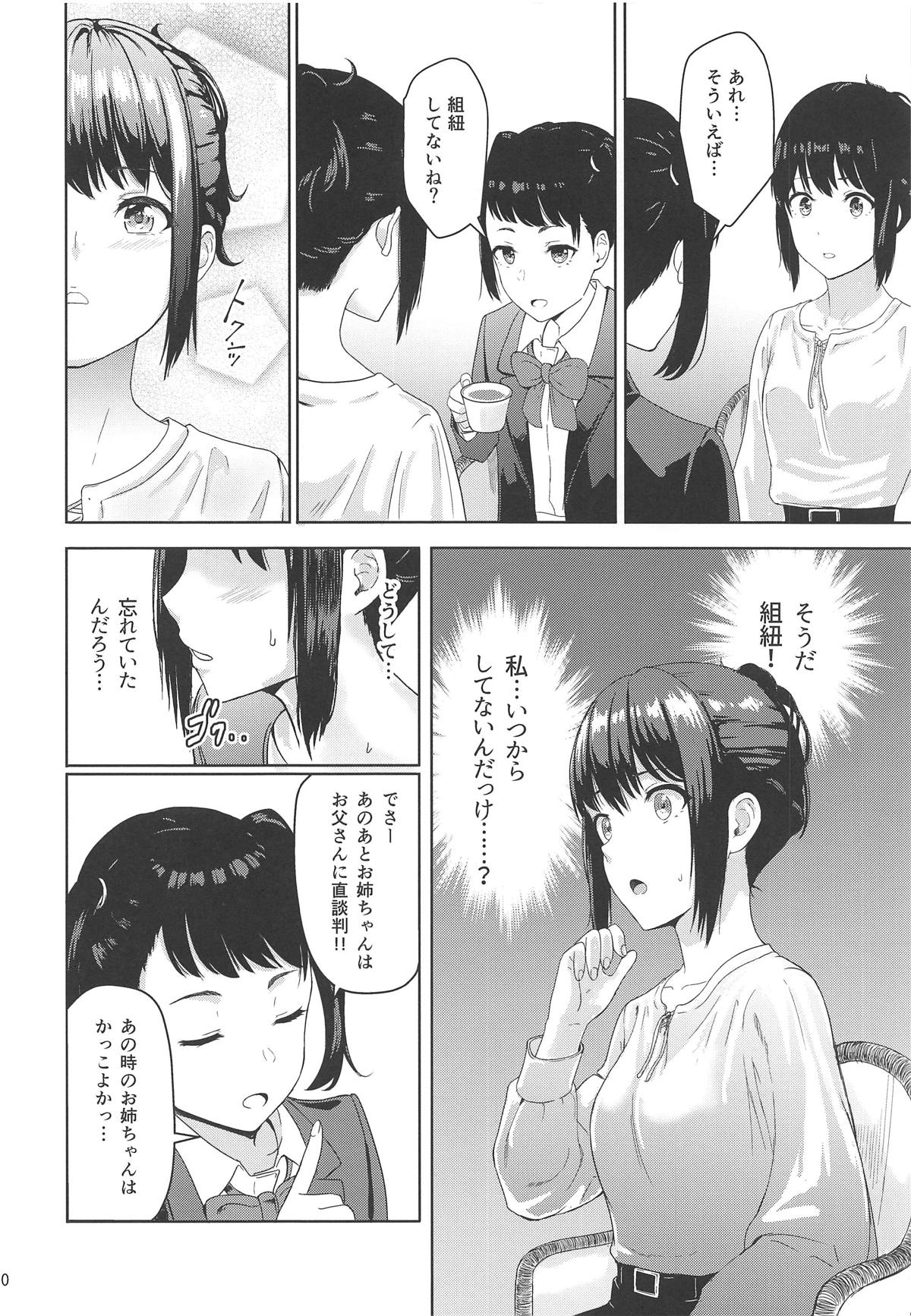 (COMIC1☆15) [Syukurin] Mitsuha ~Netorare 6~ (Kimi no Na wa.) page 19 full