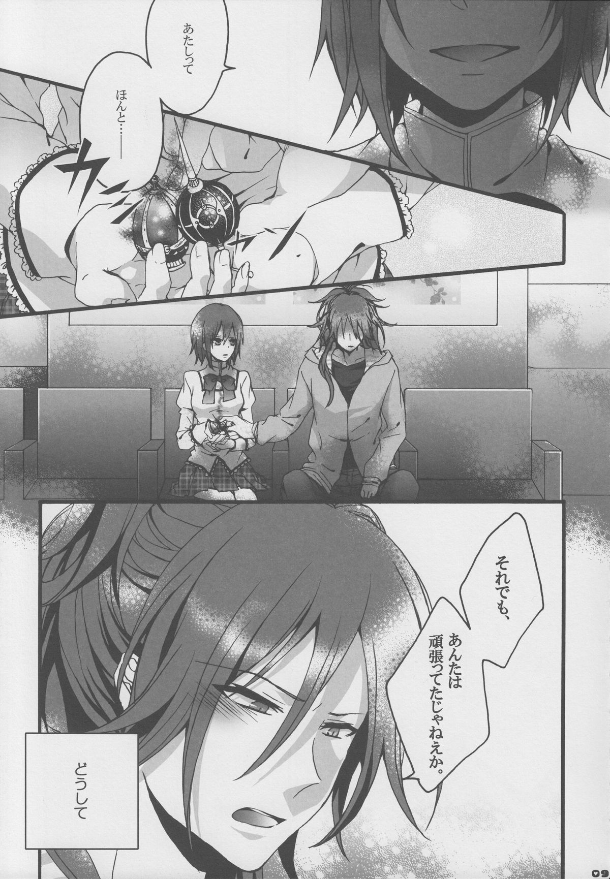 (COMIC1☆5) [Aimaimoko (Moko)] Bye Bye, Together (Puella Magi Madoka Magica) page 8 full