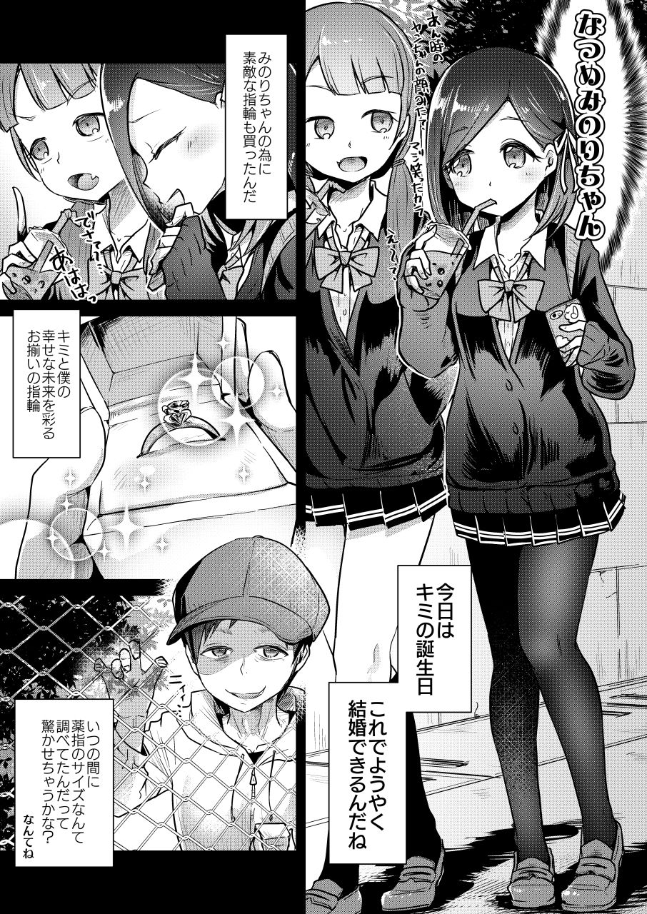 [Dennou Chocolate (AwA)] Yokushitsu no Hanayome [Digital] page 5 full