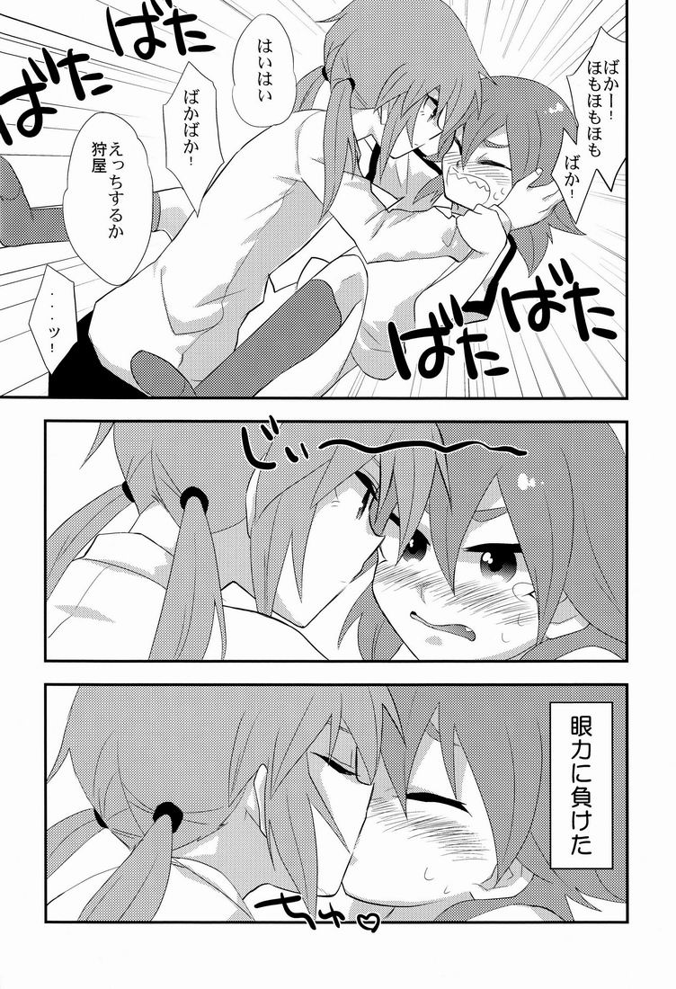 (Seishun Cup 7) [Blade (Nako)] Suupukarii (Inazuma Eleven GO) page 5 full