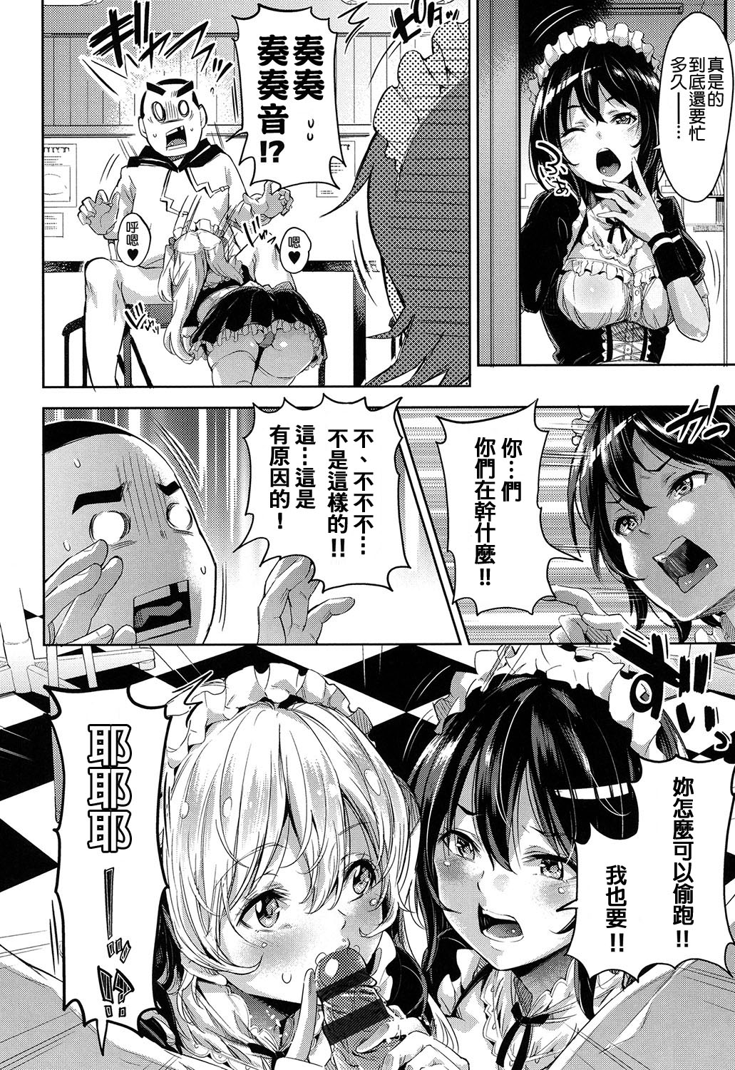 [Musenmai] An★guri (Kuchu Kuchu) [Chinese] [尼特王來拯救啦重嵌組] page 13 full