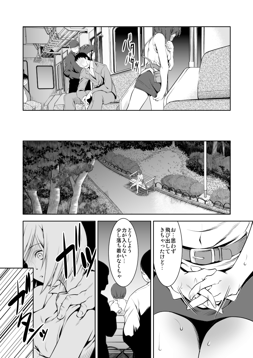 [FAKESTAR (Miharu)] Kinseki BOX2 [Digital] page 27 full