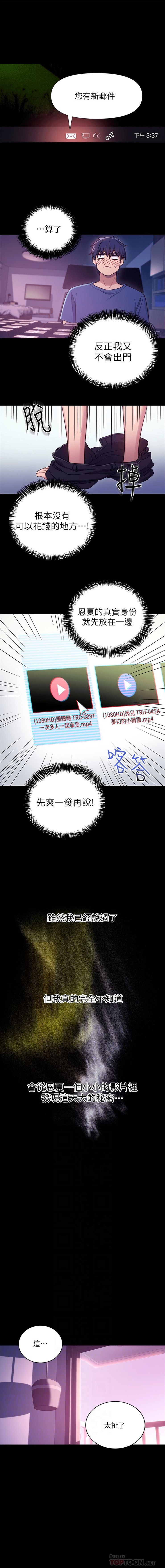[週二] [Red-A & 頸枕] 繼母的朋友們 1-34 官方中文（連載中） page 51 full