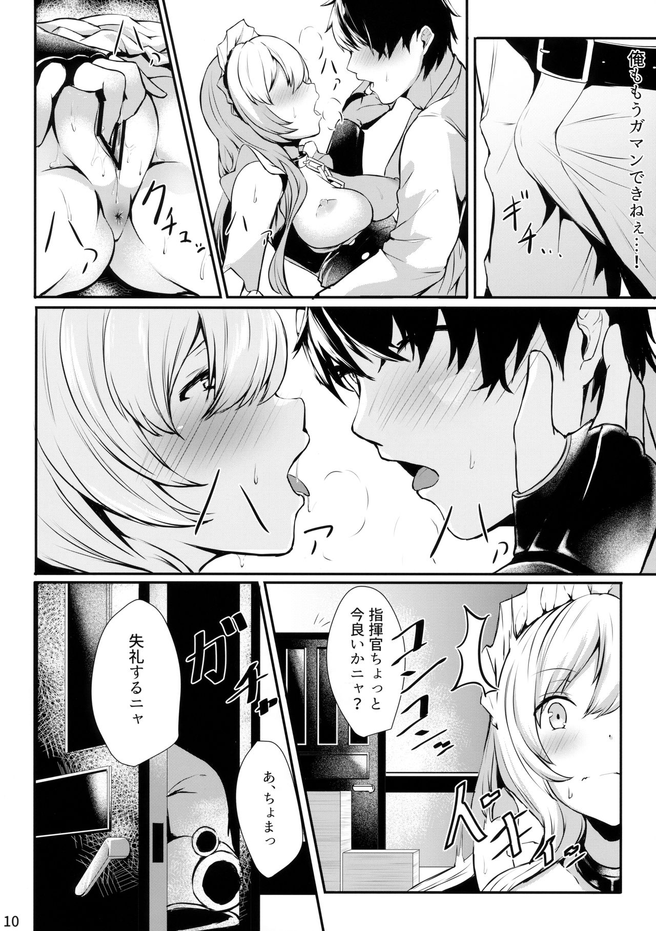 (C95) [@mousse (Yukisiro Arte)] Belfast-san to Shitsuke Aitai! (Azur Lane) page 9 full