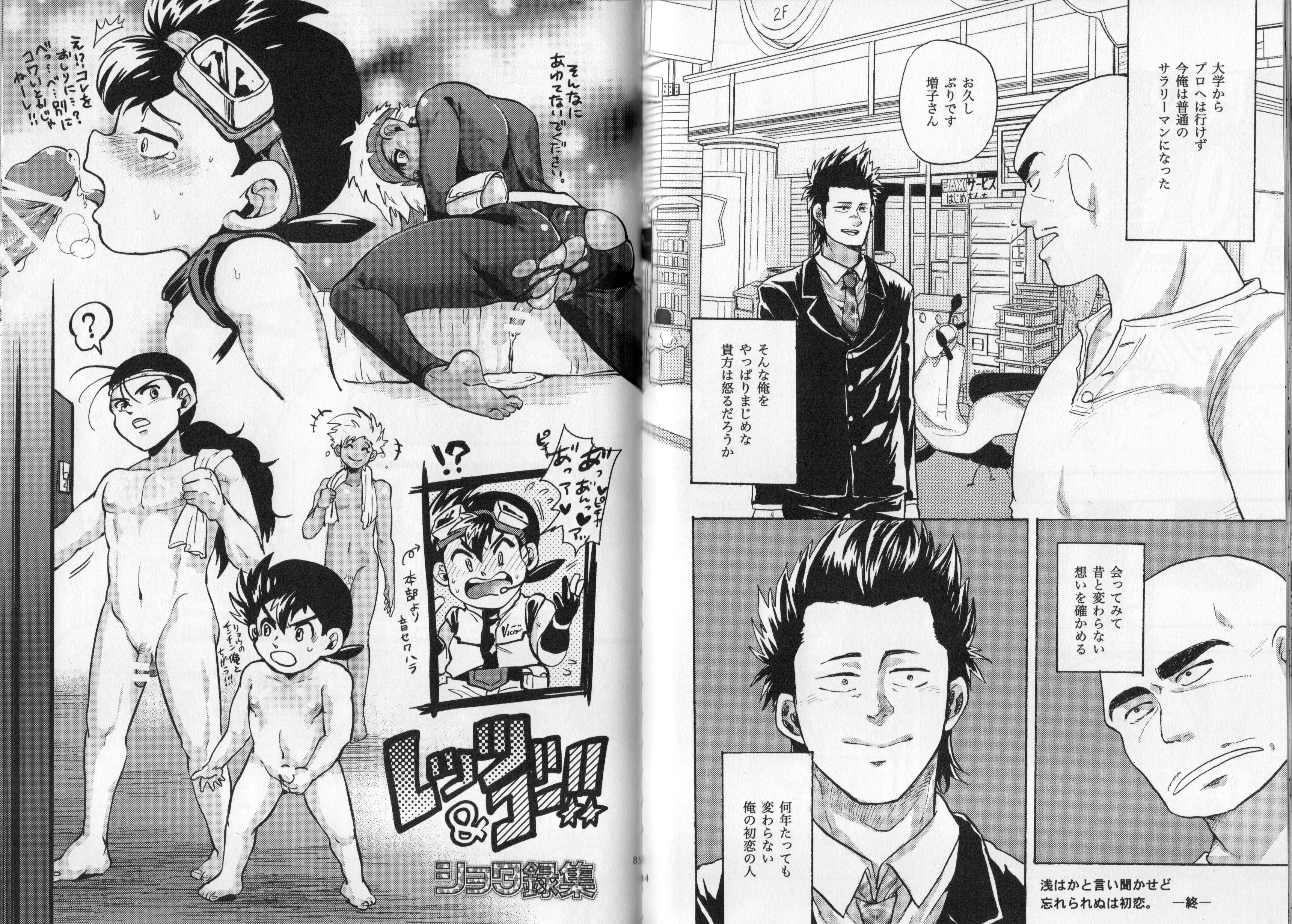 (Shota Scratch 28) [GOMIX! (Kijima Daisyarin)] Syota Rokusyu (Various) page 43 full