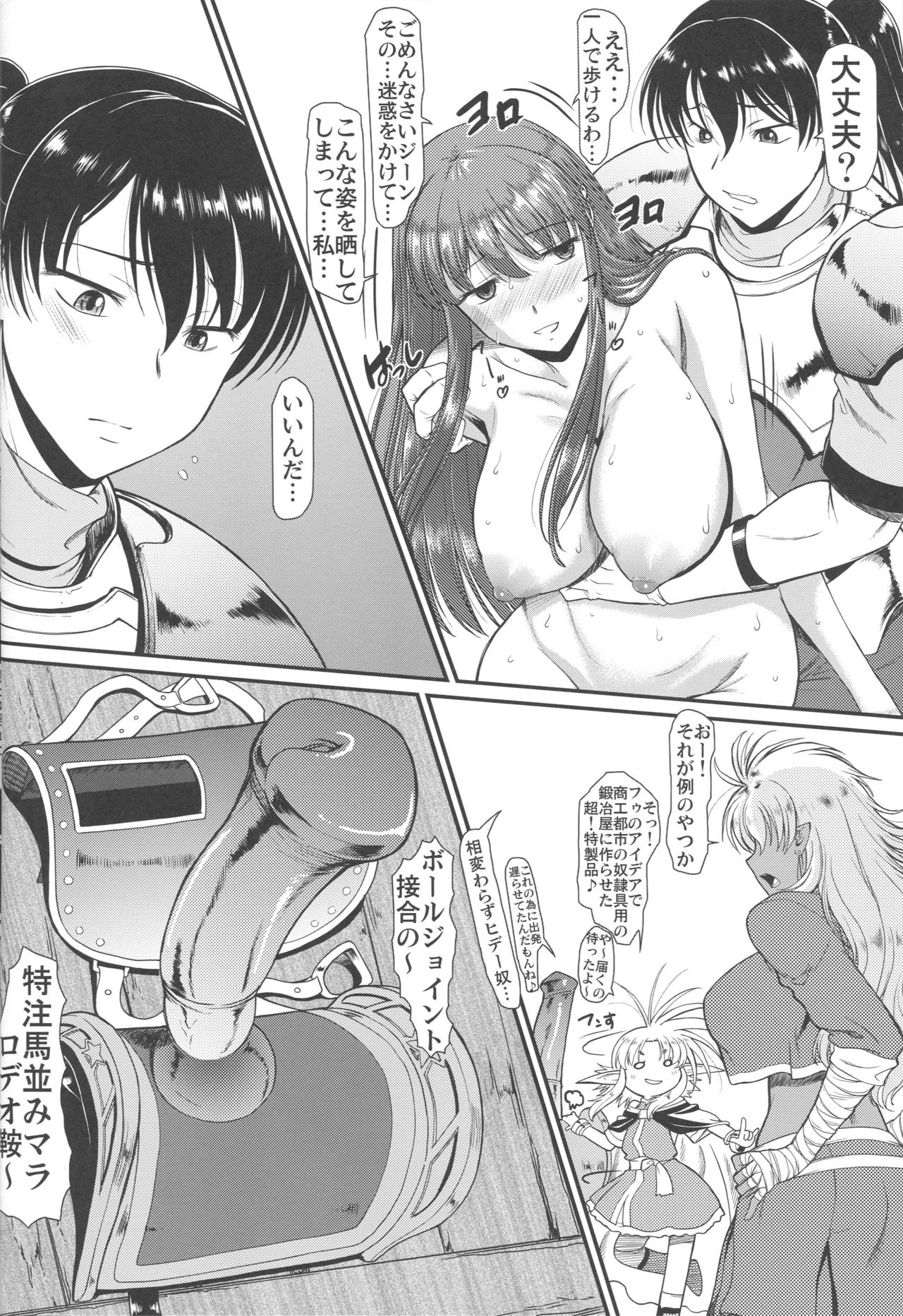 (C96) [Hooliganism (Murasaki Syu)] Roshutsu Kairaku ni Kusshite Mesu Ochi Shita Sugata Minna ni Mirarechatte Watashi Korekara Dousurun daro? page 14 full