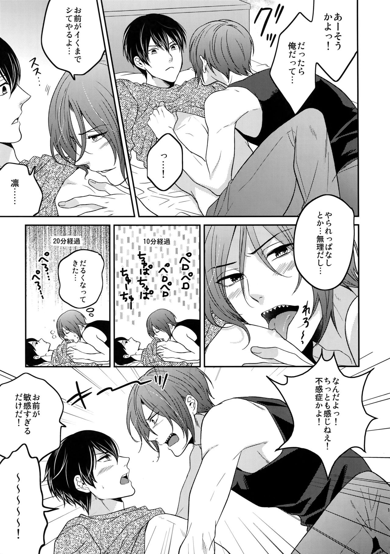 (C92) [Karaage Of The Year (Karaage Muchio)] Otonamuke Free! no Freedom na Matome (Free!) page 108 full