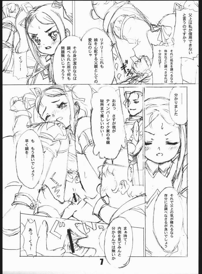 (C68) [CANDY CASTLE (Aizawa Tetsuo)] Momoiro Buta Toushidan page 6 full