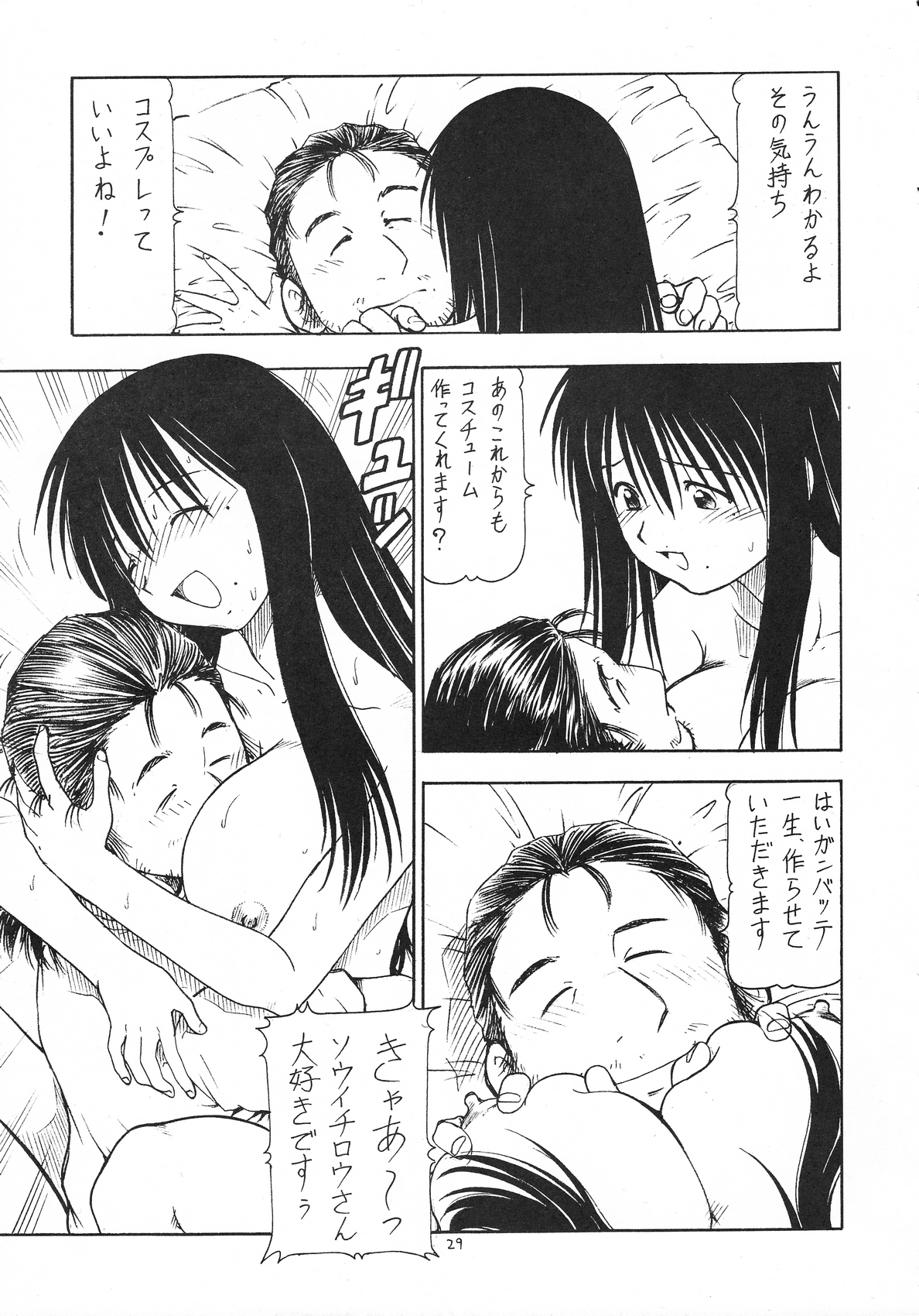 (CR35) [Toraya (Itoyoko)] Kosu de Shitemasen! (Genshiken) page 30 full