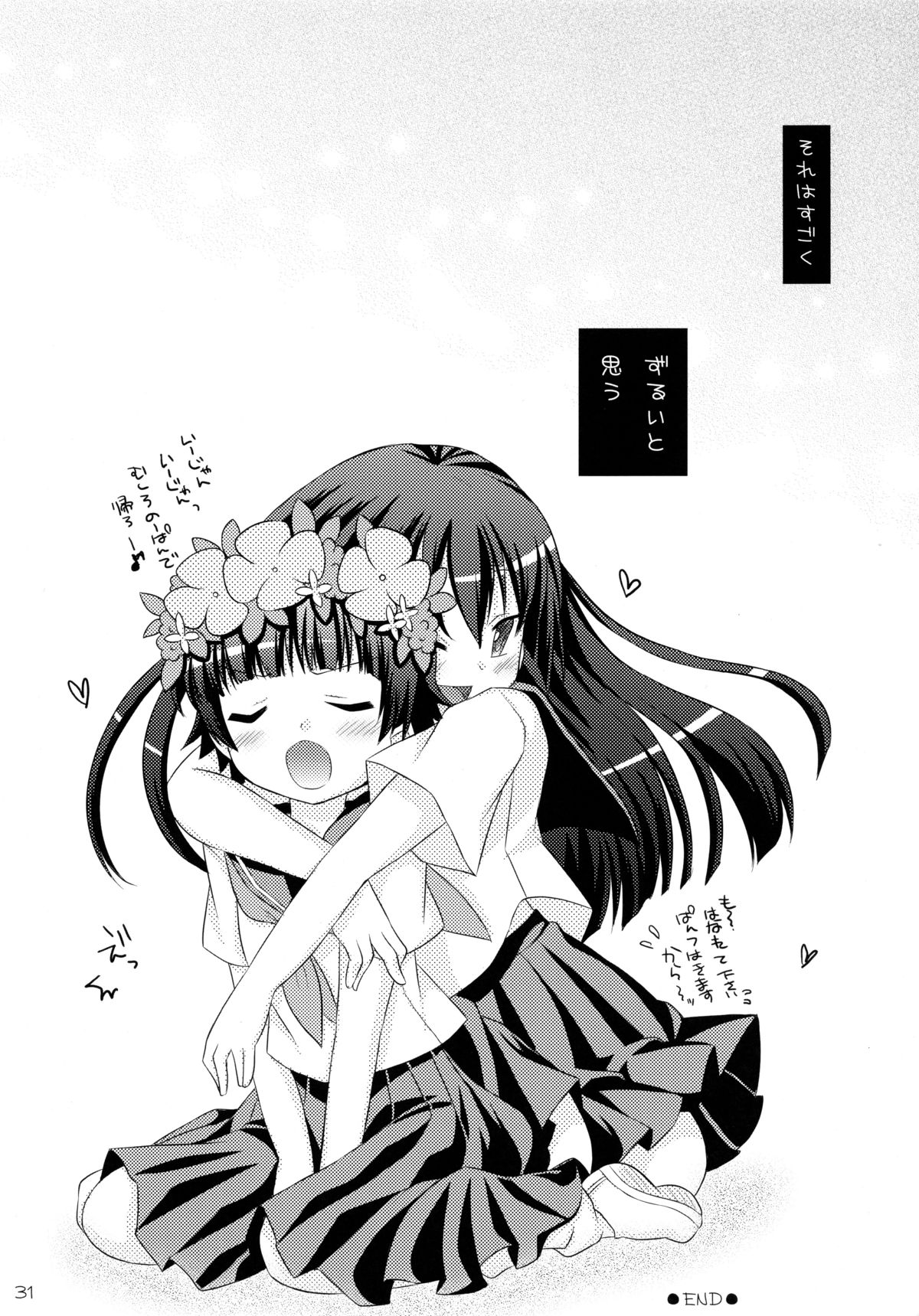 (COMIC1☆4) [Angel☆Tear (Togo)] Toaru Futari no Himegoto (Toaru Kagaku no Railgun) page 31 full